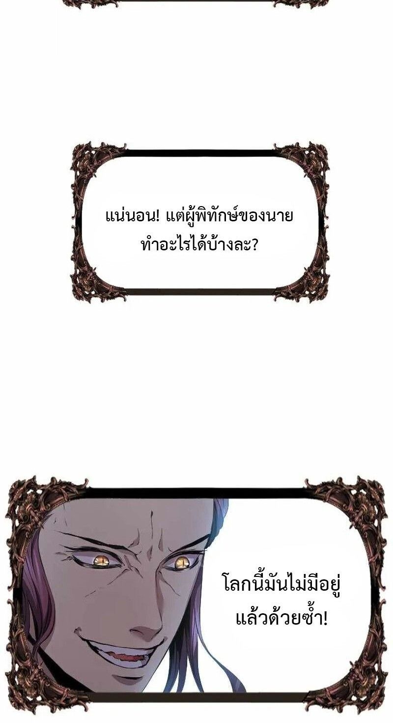 Overpowered Healer ตอนที่ 32 14