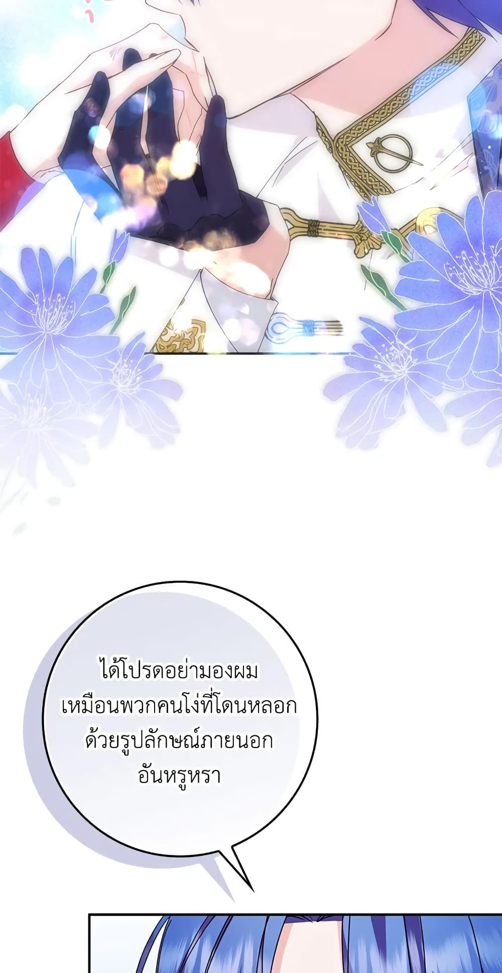 I Won’t Pick Up The Trash I Threw Away Again ตอนที่ 14 34