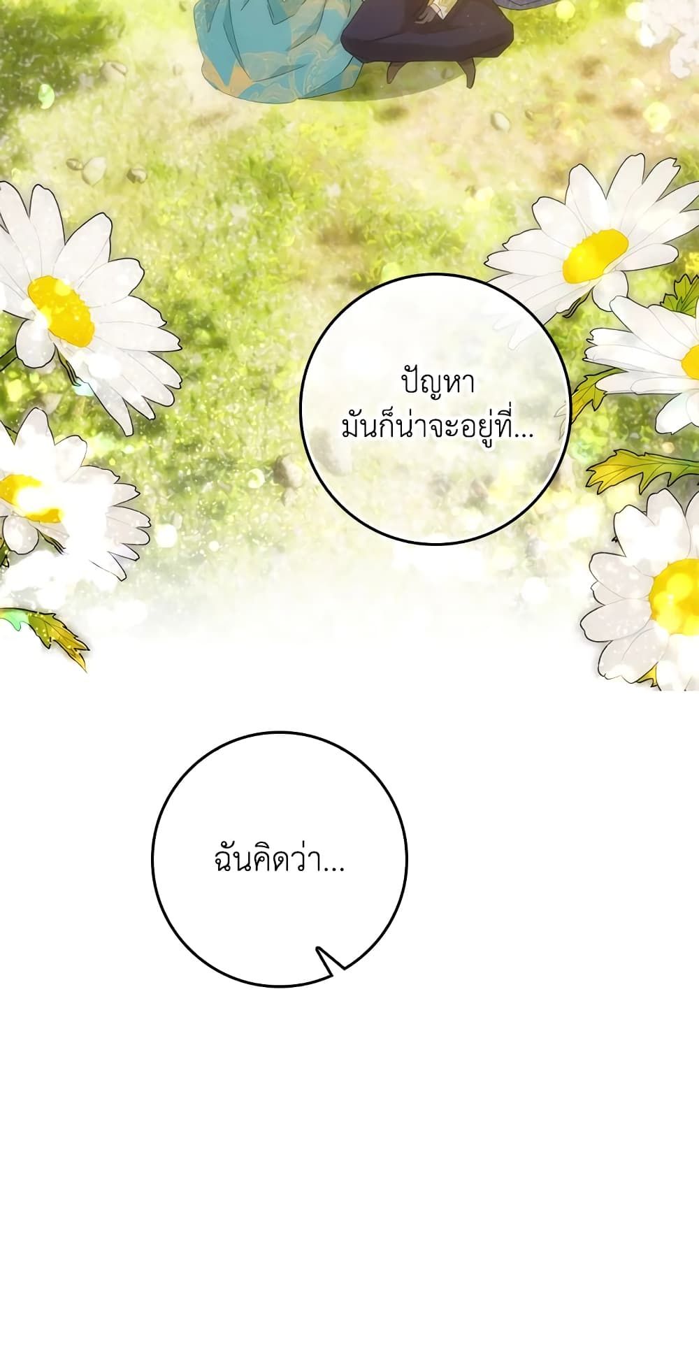 I Won’t Pick Up The Trash I Threw Away Again ตอนที่ 14 43