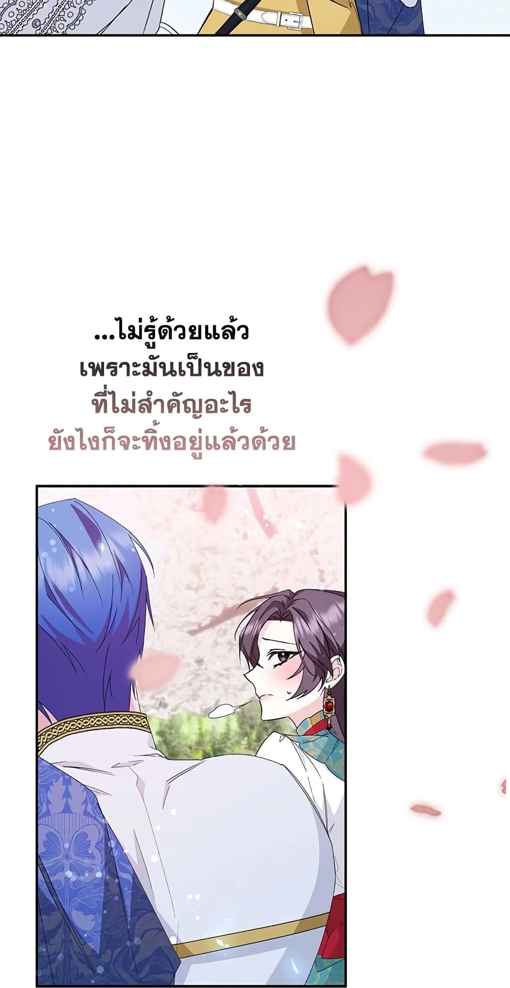 I Won’t Pick Up The Trash I Threw Away Again ตอนที่ 14 37