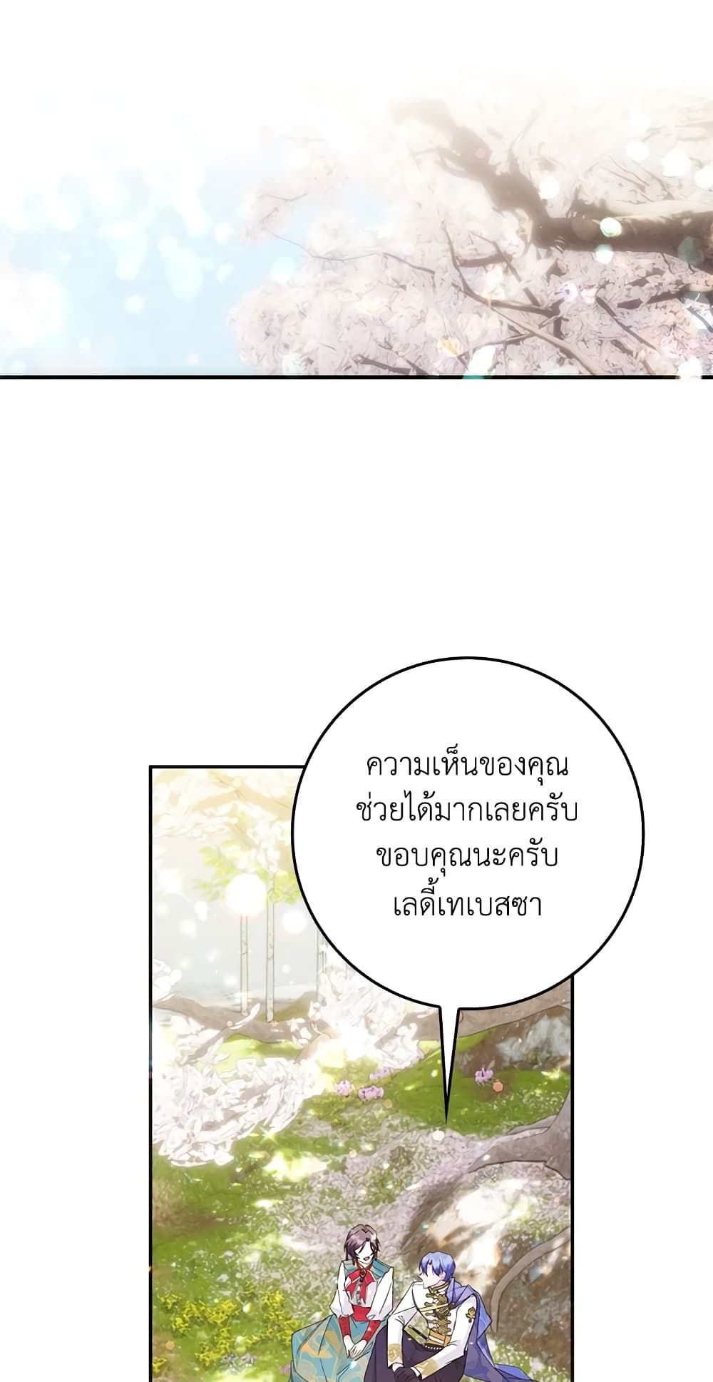 I Won’t Pick Up The Trash I Threw Away Again ตอนที่ 14 44