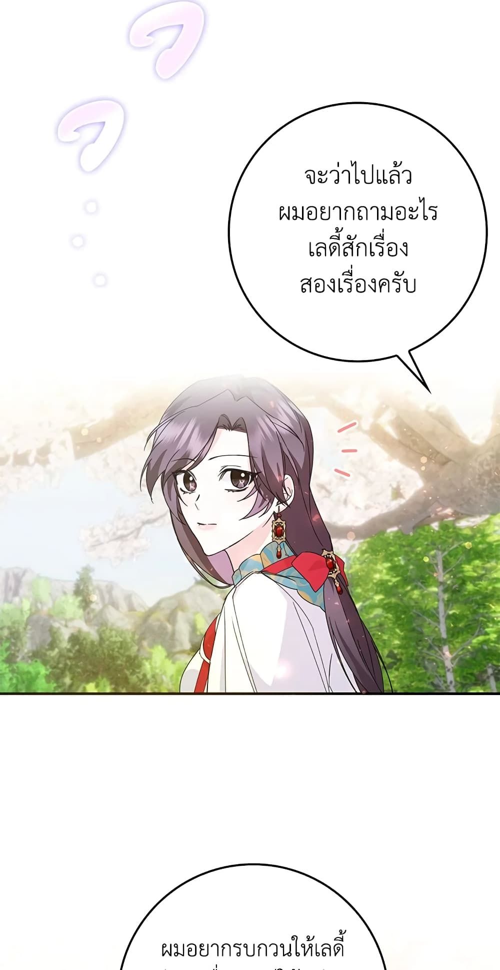 I Won’t Pick Up The Trash I Threw Away Again ตอนที่ 14 38