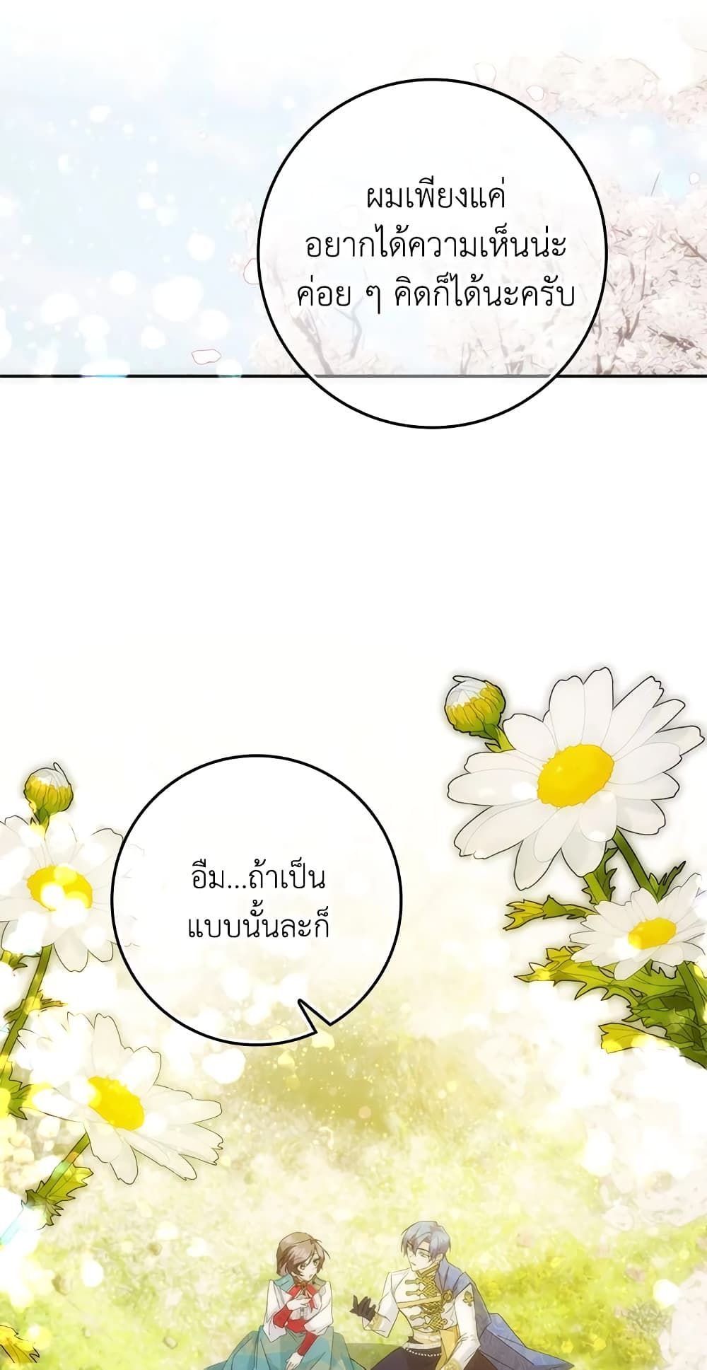 I Won’t Pick Up The Trash I Threw Away Again ตอนที่ 14 42