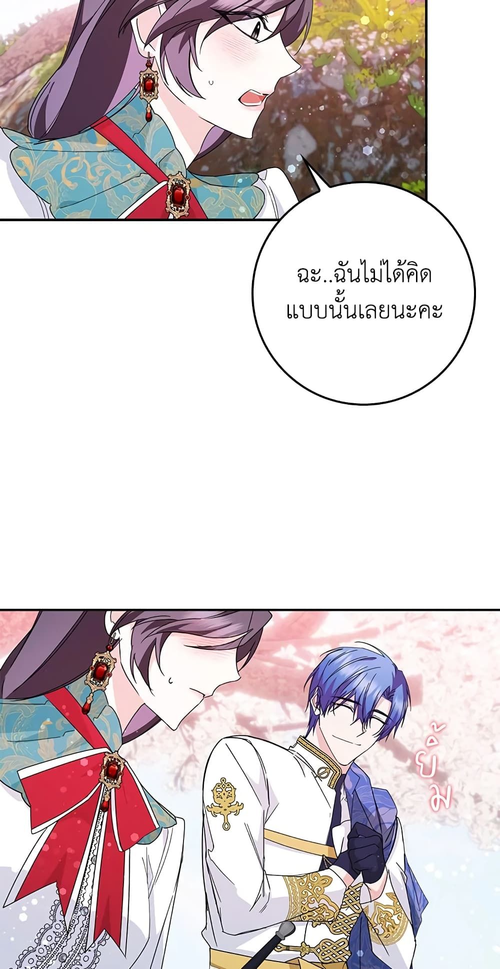 I Won’t Pick Up The Trash I Threw Away Again ตอนที่ 14 36