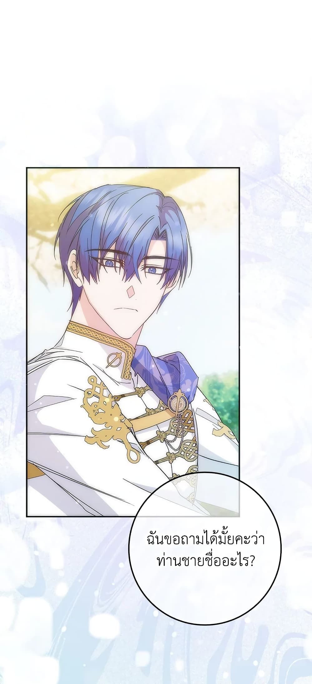 I Won’t Pick Up The Trash I Threw Away Again ตอนที่ 15 2