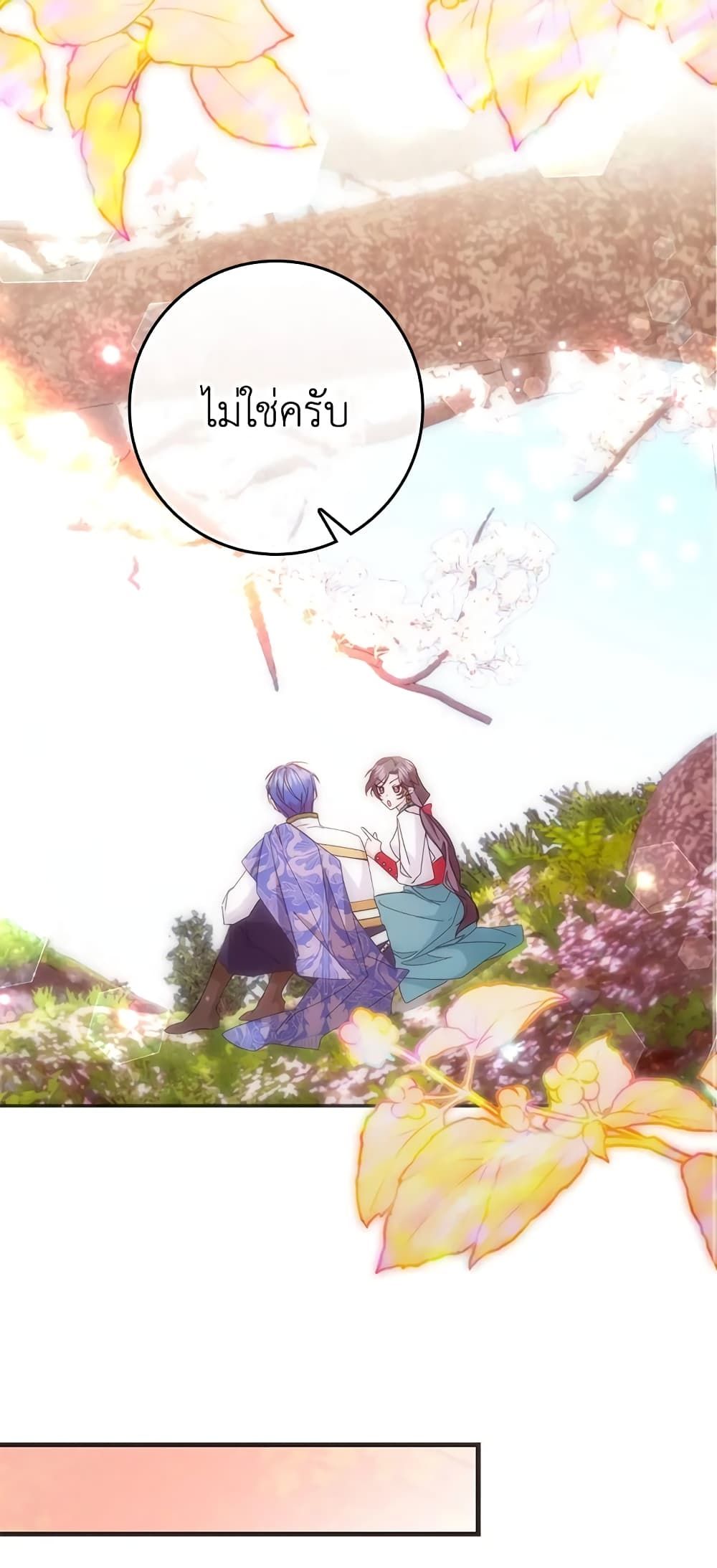 I Won’t Pick Up The Trash I Threw Away Again ตอนที่ 15 4