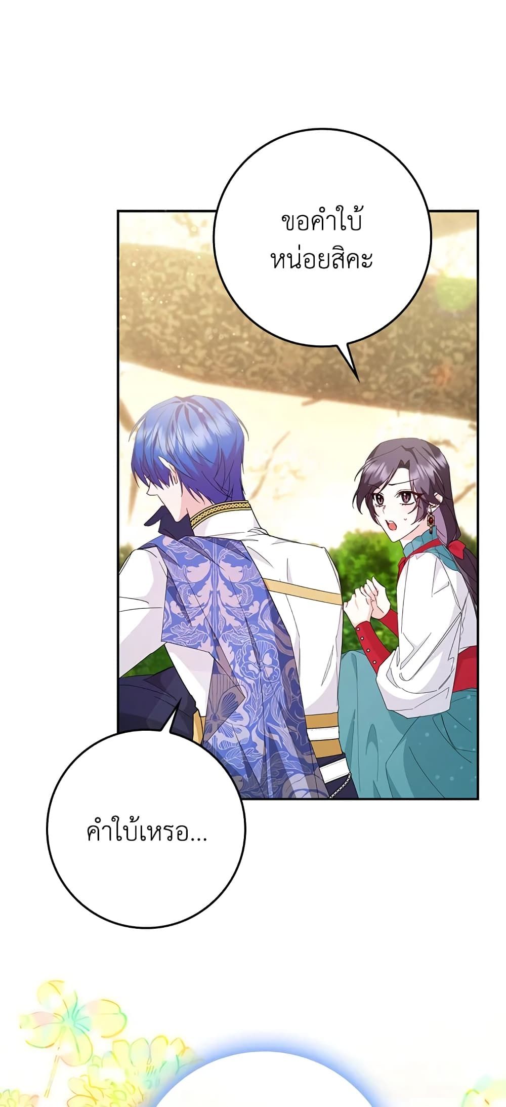 I Won’t Pick Up The Trash I Threw Away Again ตอนที่ 15 8