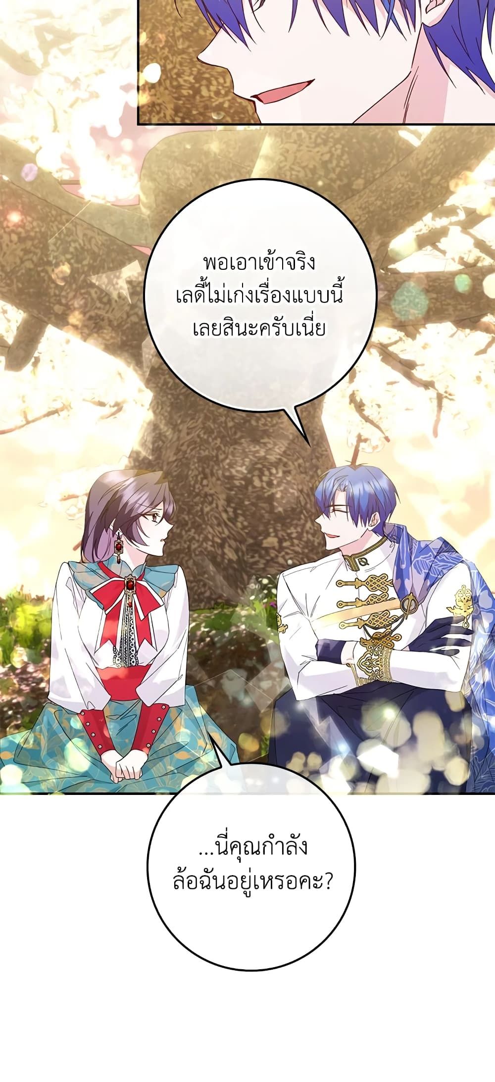 I Won’t Pick Up The Trash I Threw Away Again ตอนที่ 15 12