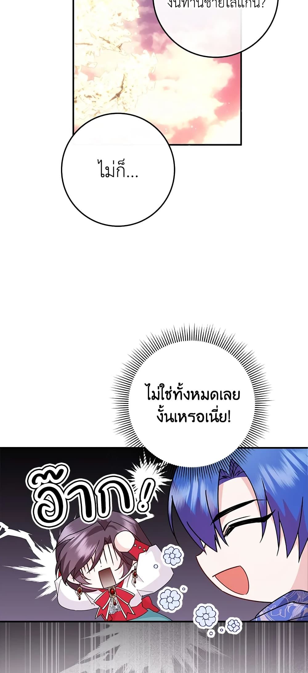 I Won’t Pick Up The Trash I Threw Away Again ตอนที่ 15 6