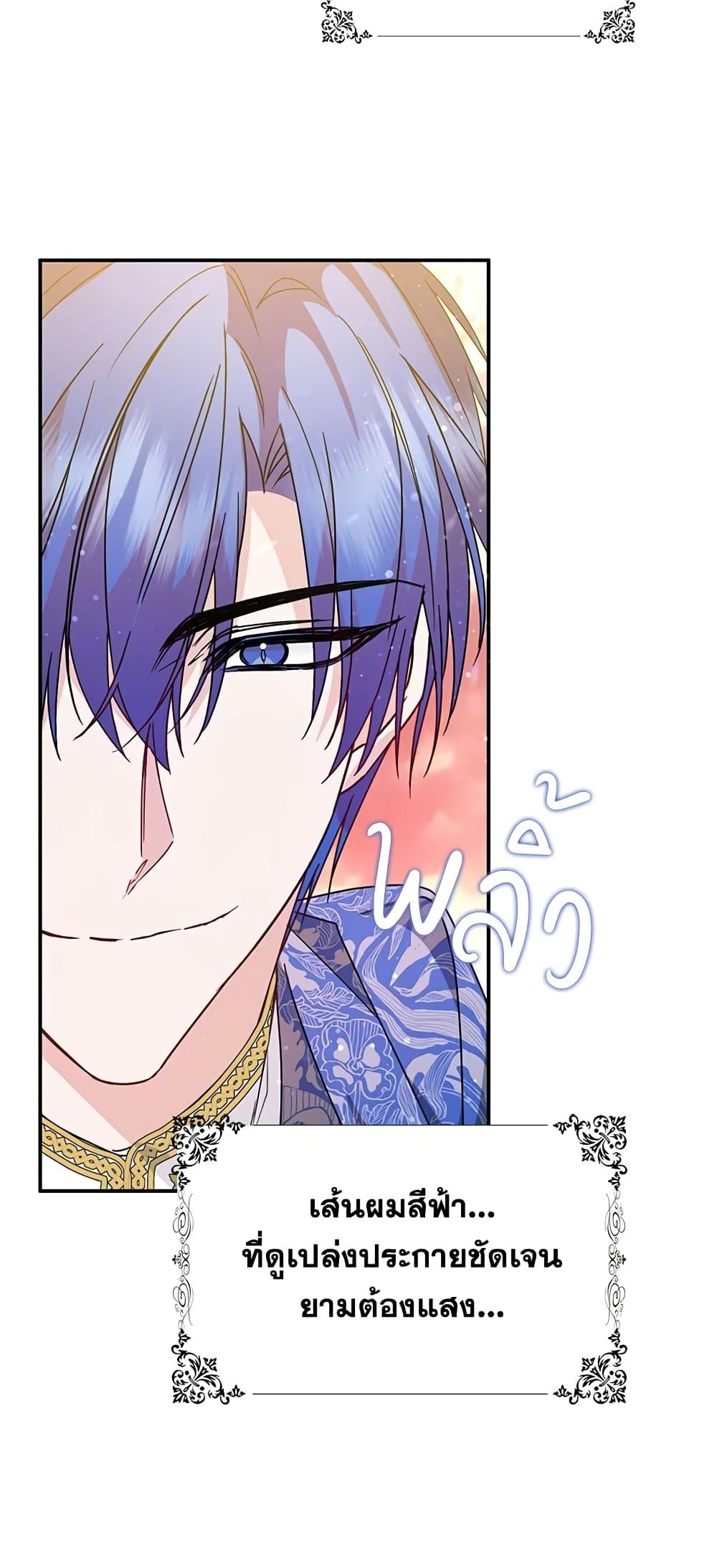 I Won’t Pick Up The Trash I Threw Away Again ตอนที่ 15 10