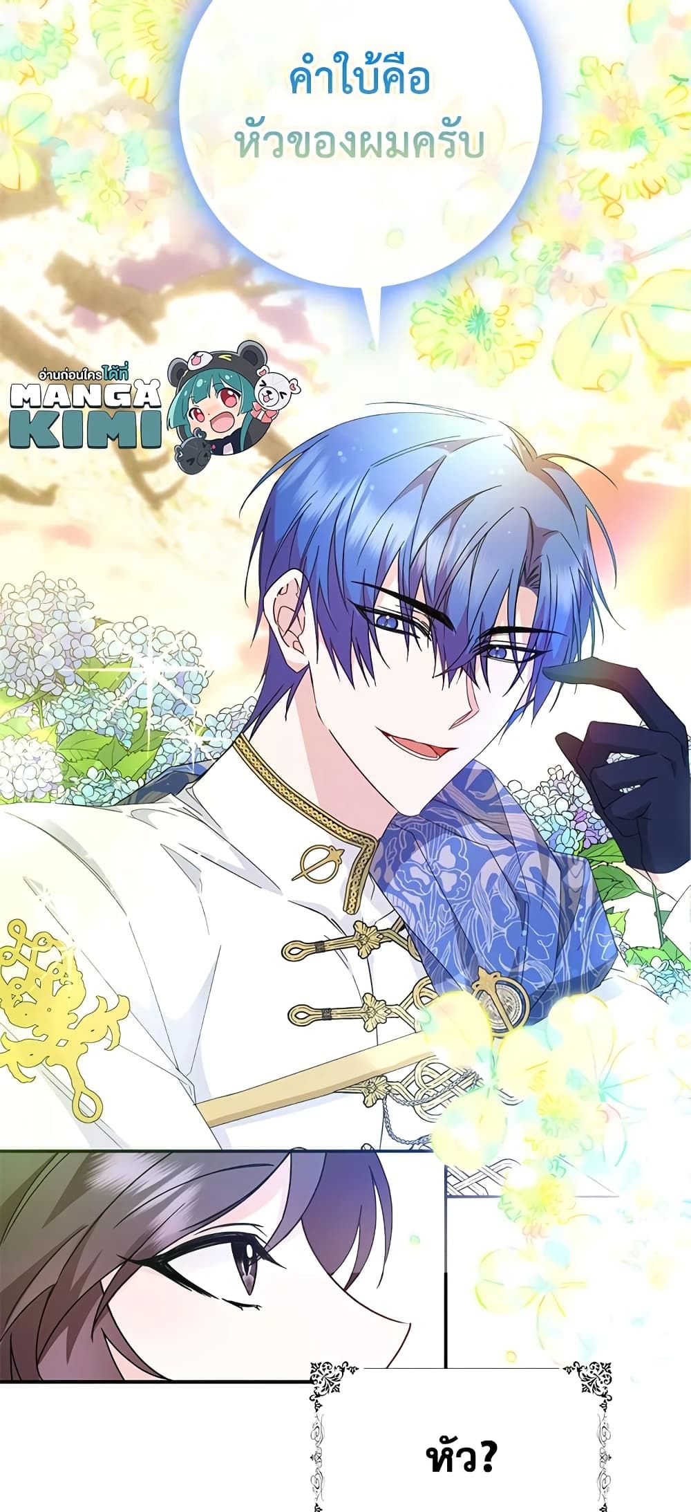 I Won’t Pick Up The Trash I Threw Away Again ตอนที่ 15 9