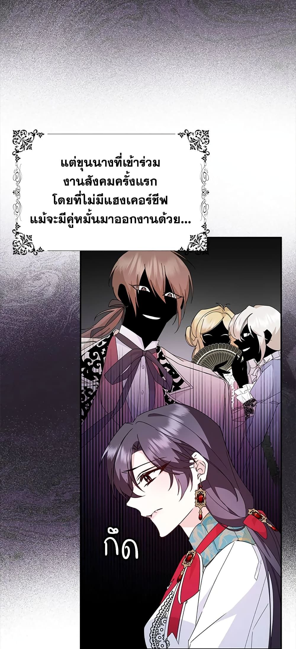 I Won’t Pick Up The Trash I Threw Away Again ตอนที่ 15 21