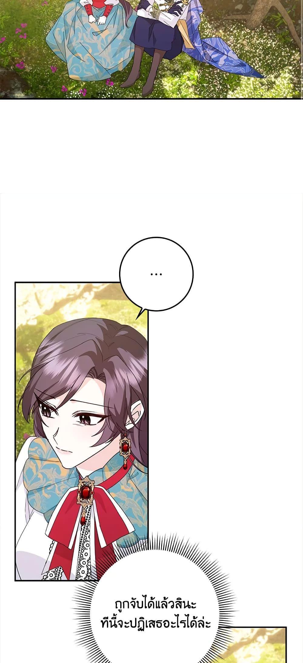 I Won’t Pick Up The Trash I Threw Away Again ตอนที่ 15 17