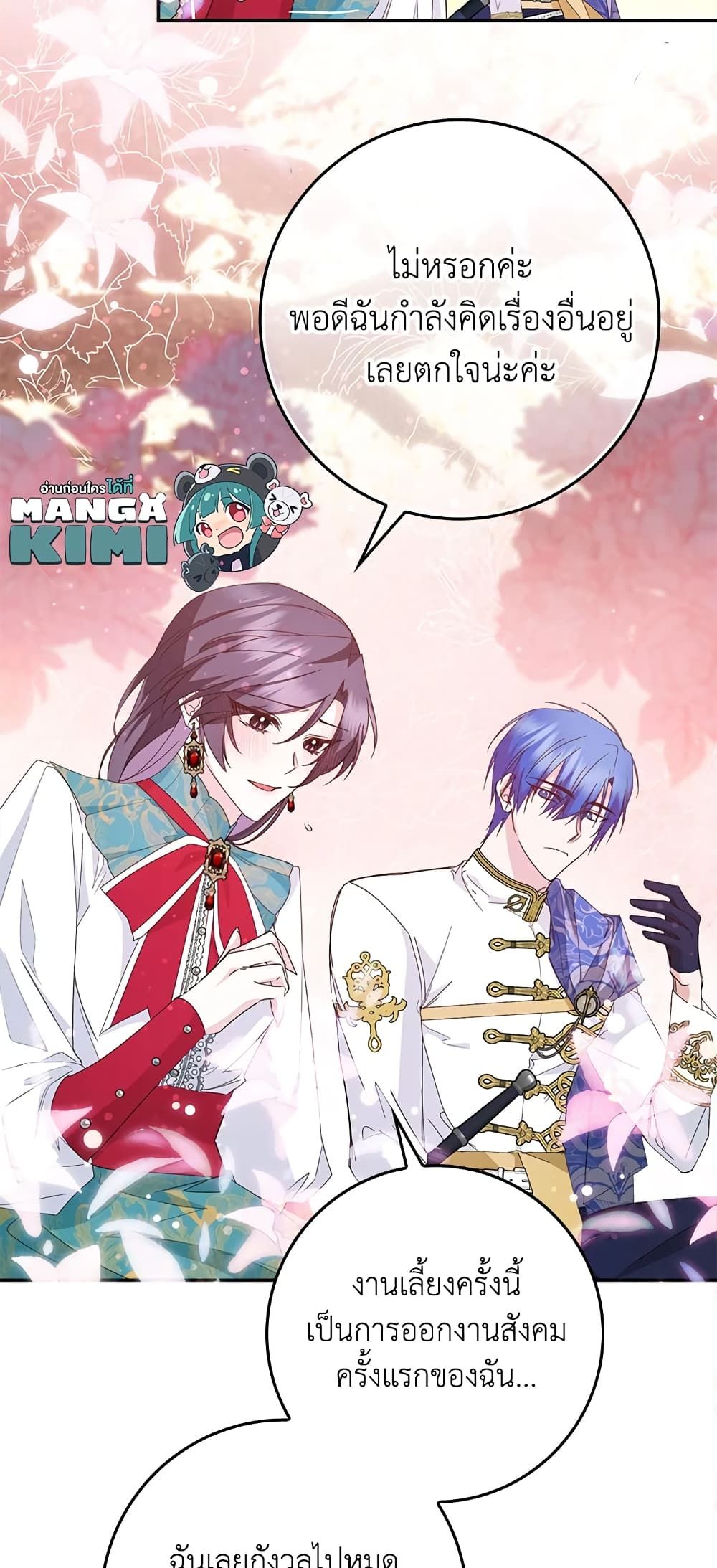 I Won’t Pick Up The Trash I Threw Away Again ตอนที่ 15 24