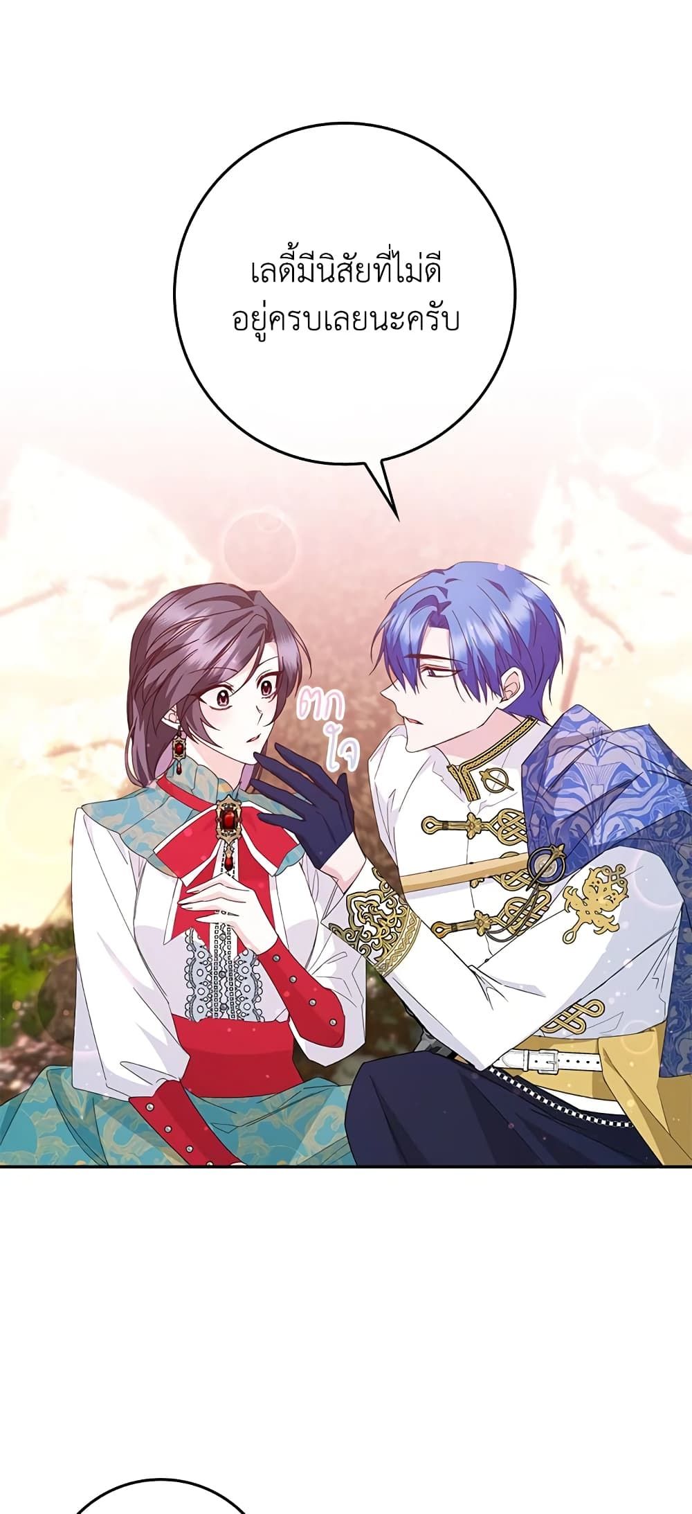 I Won’t Pick Up The Trash I Threw Away Again ตอนที่ 15 23