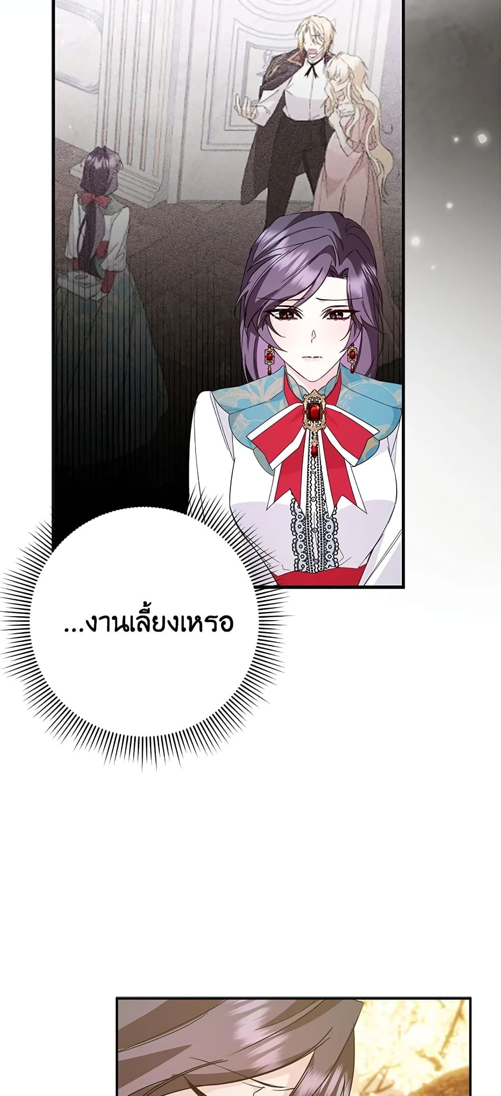 I Won’t Pick Up The Trash I Threw Away Again ตอนที่ 15 16