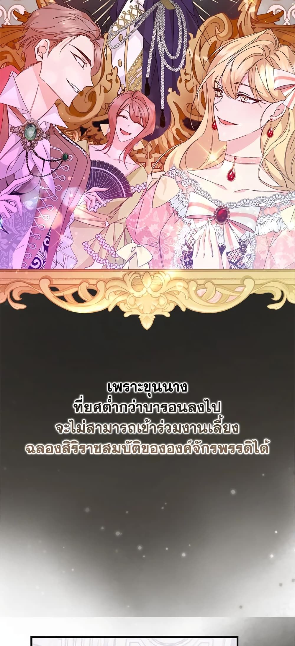 I Won’t Pick Up The Trash I Threw Away Again ตอนที่ 15 15