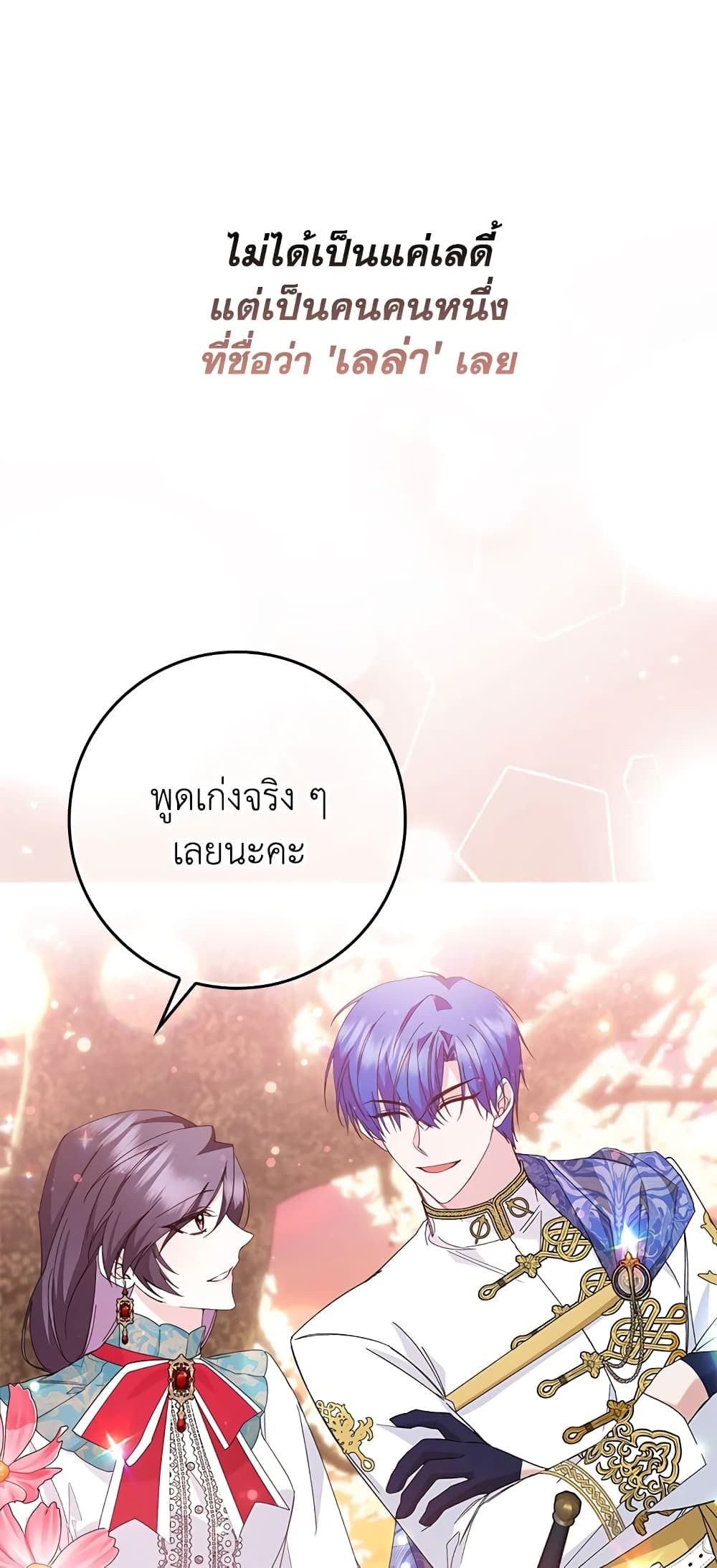 I Won’t Pick Up The Trash I Threw Away Again ตอนที่ 15 28