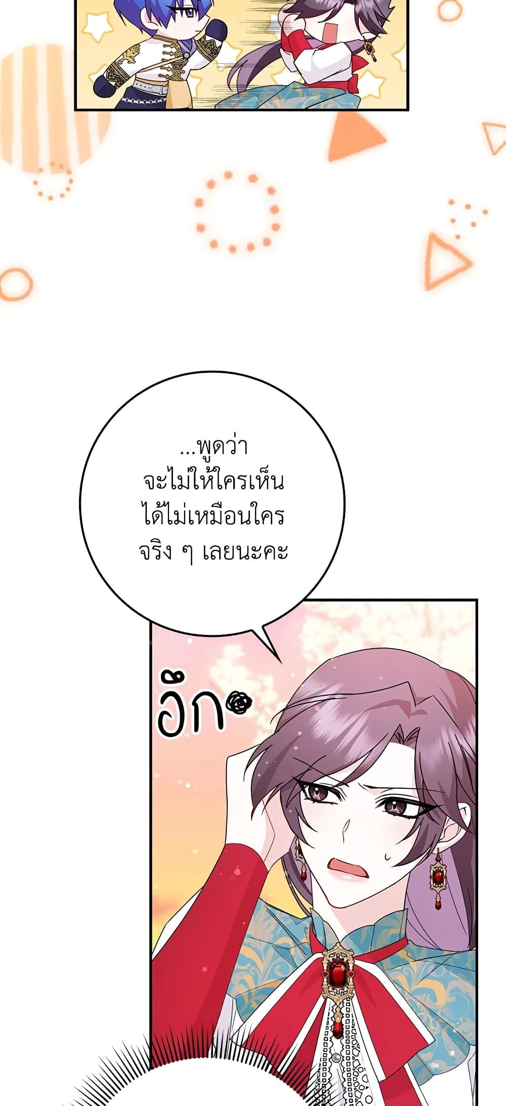 I Won’t Pick Up The Trash I Threw Away Again ตอนที่ 15 33