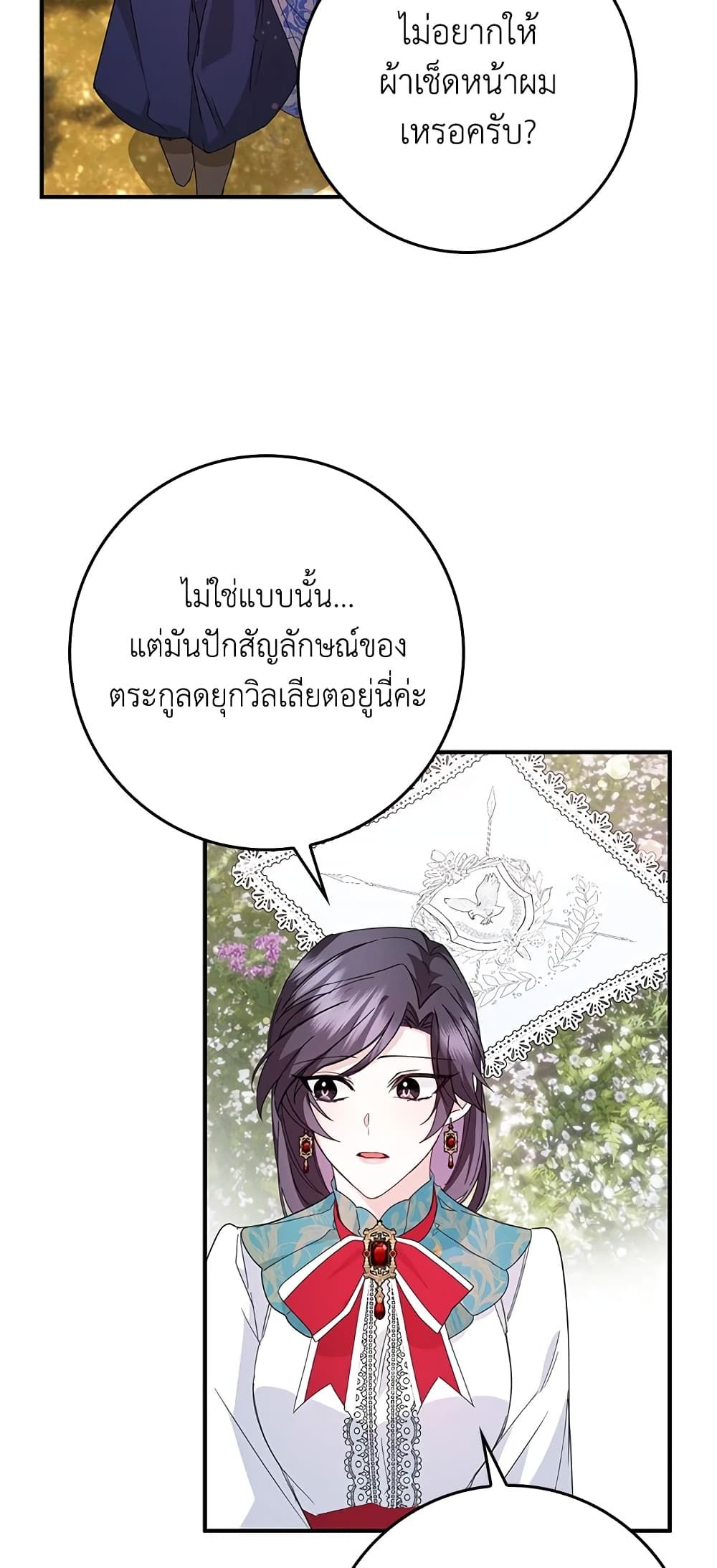 I Won’t Pick Up The Trash I Threw Away Again ตอนที่ 15 31