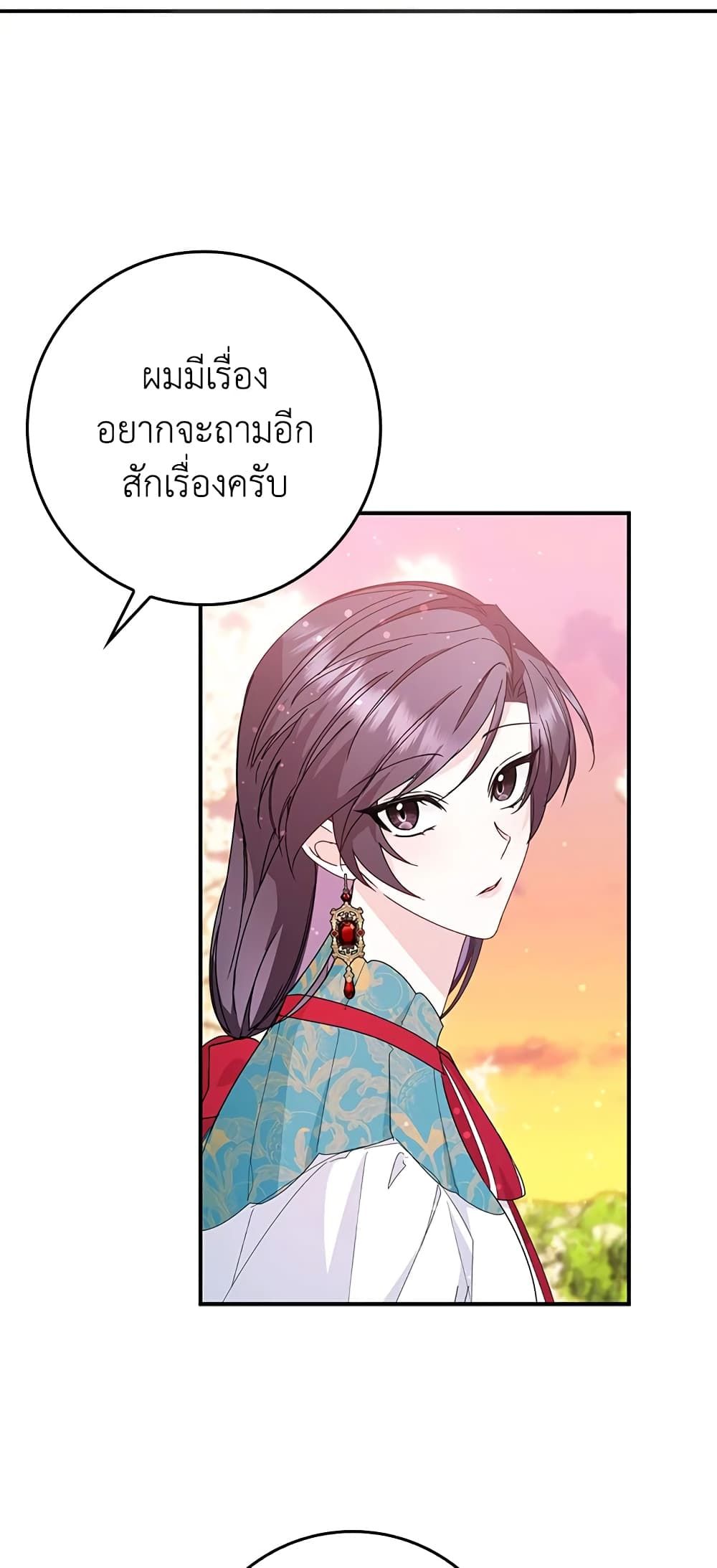 I Won’t Pick Up The Trash I Threw Away Again ตอนที่ 15 35