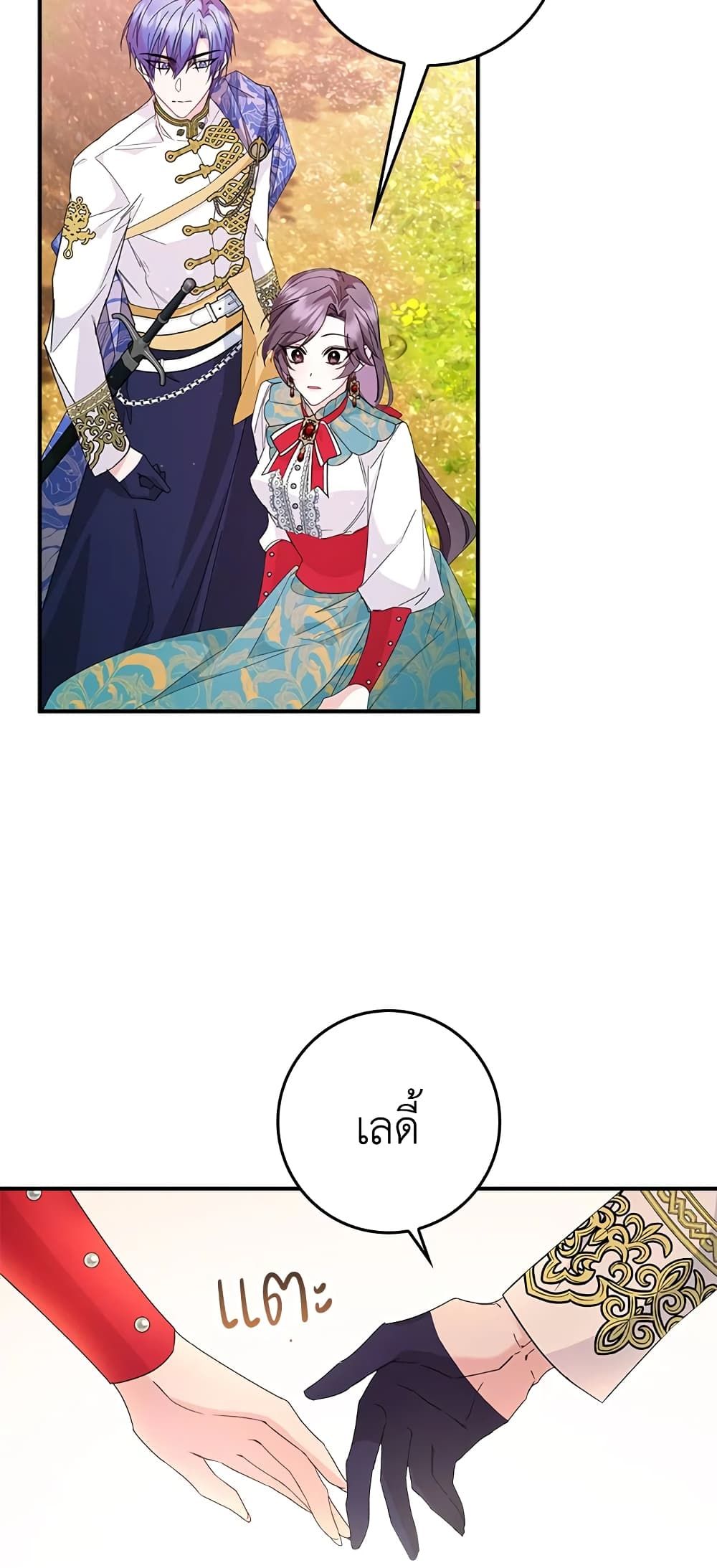 I Won’t Pick Up The Trash I Threw Away Again ตอนที่ 15 34