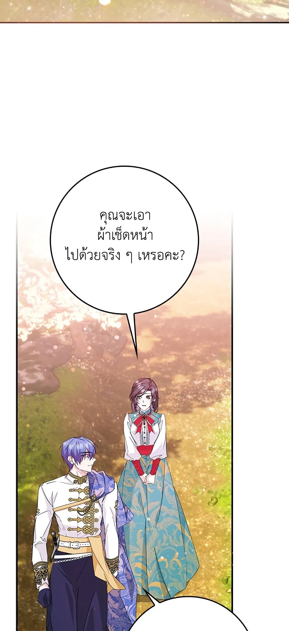 I Won’t Pick Up The Trash I Threw Away Again ตอนที่ 15 30