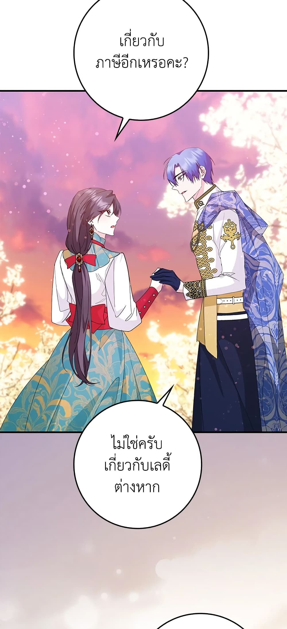 I Won’t Pick Up The Trash I Threw Away Again ตอนที่ 15 36