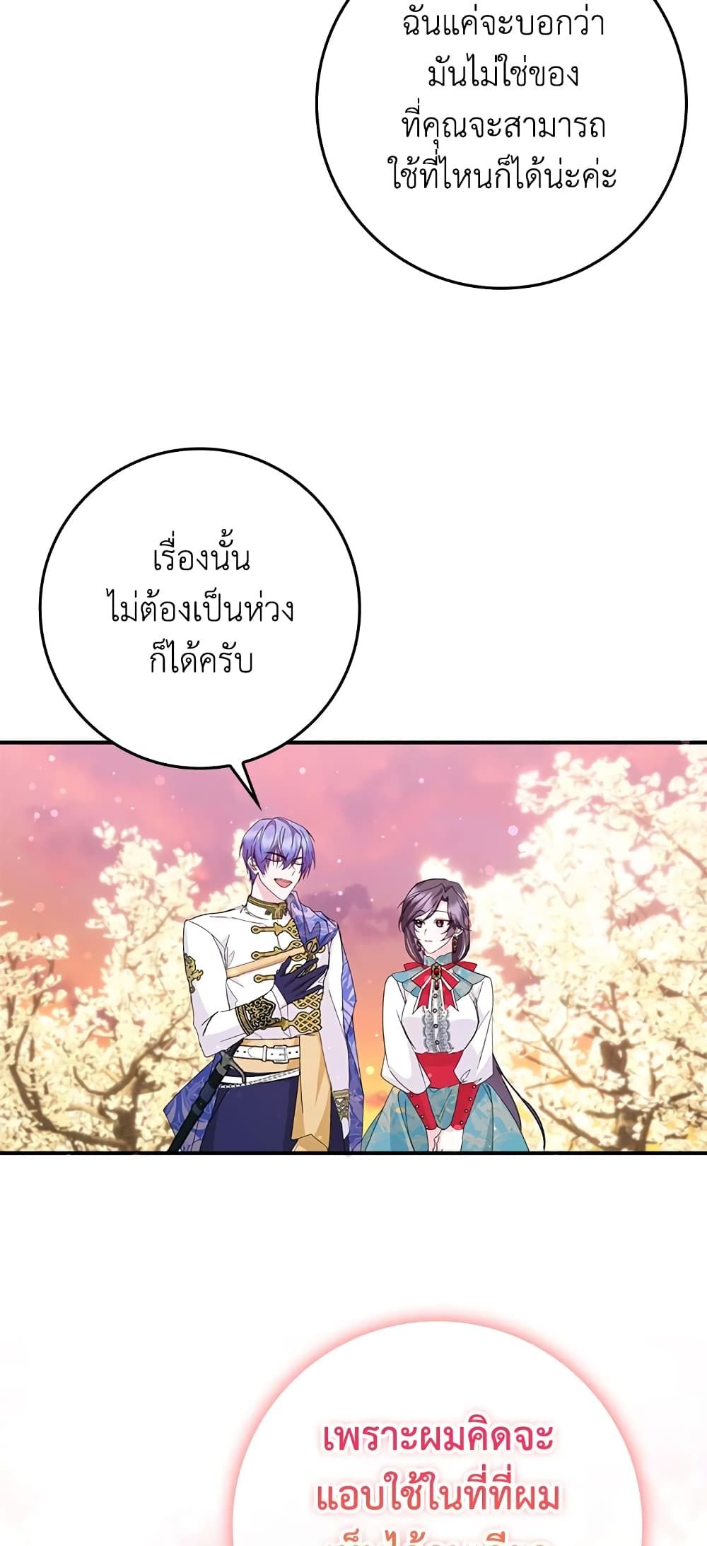 I Won’t Pick Up The Trash I Threw Away Again ตอนที่ 15 32