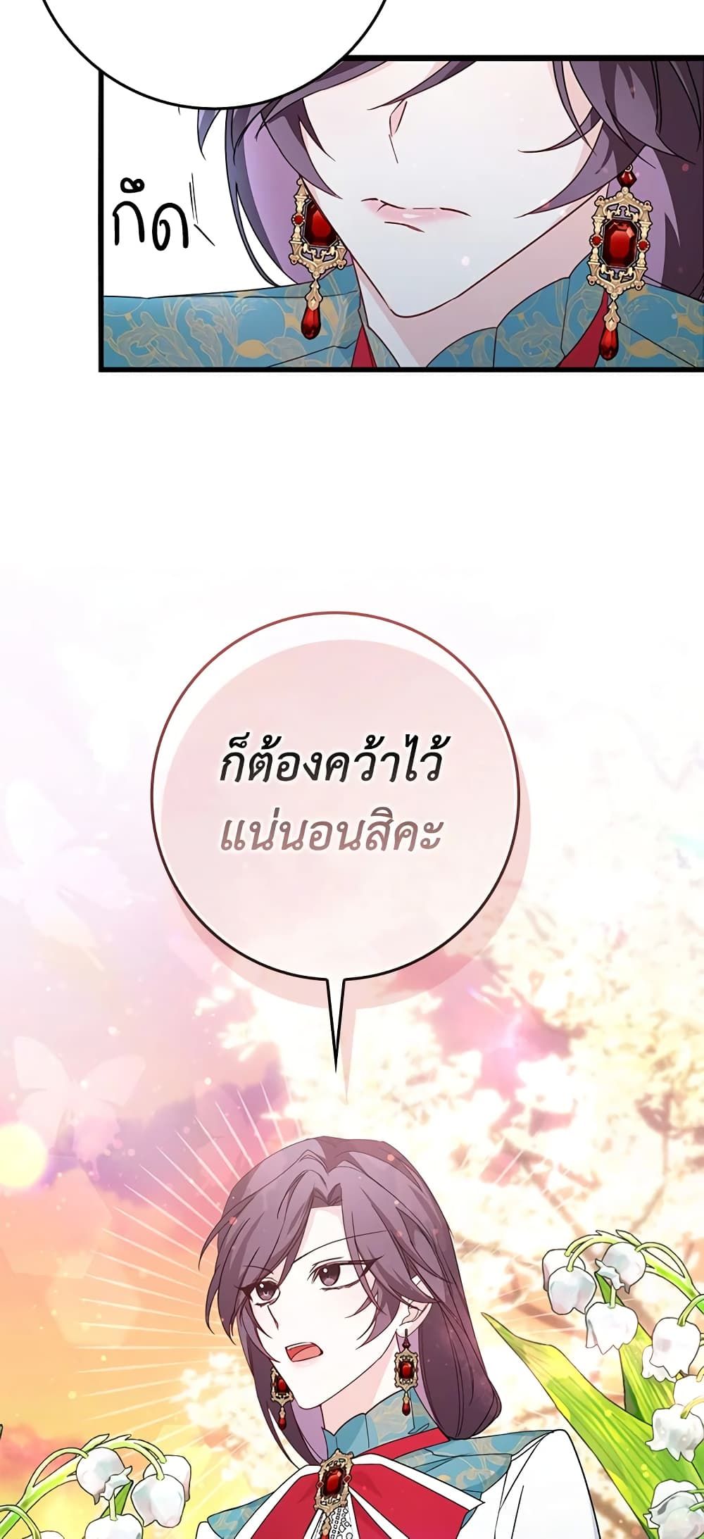 I Won’t Pick Up The Trash I Threw Away Again ตอนที่ 15 40