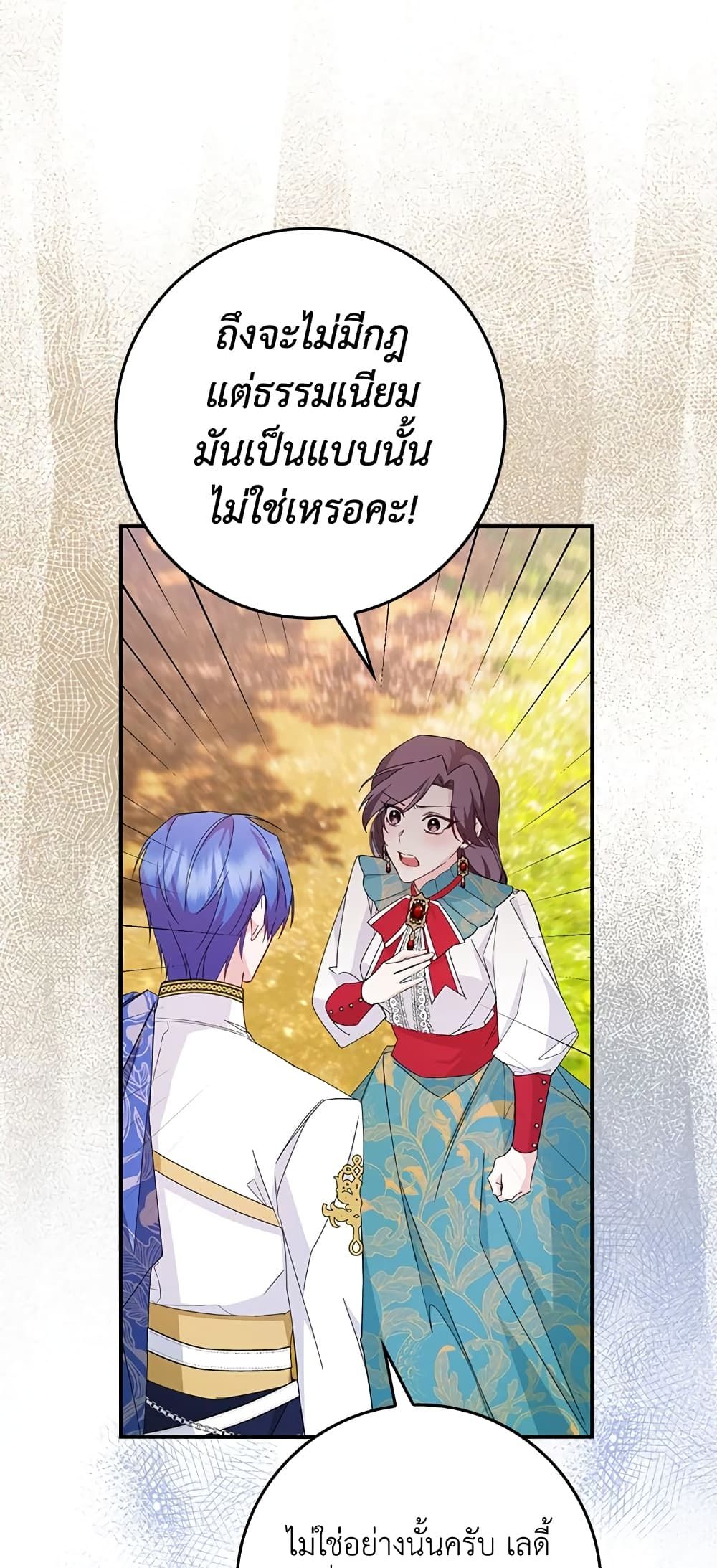 I Won’t Pick Up The Trash I Threw Away Again ตอนที่ 15 39