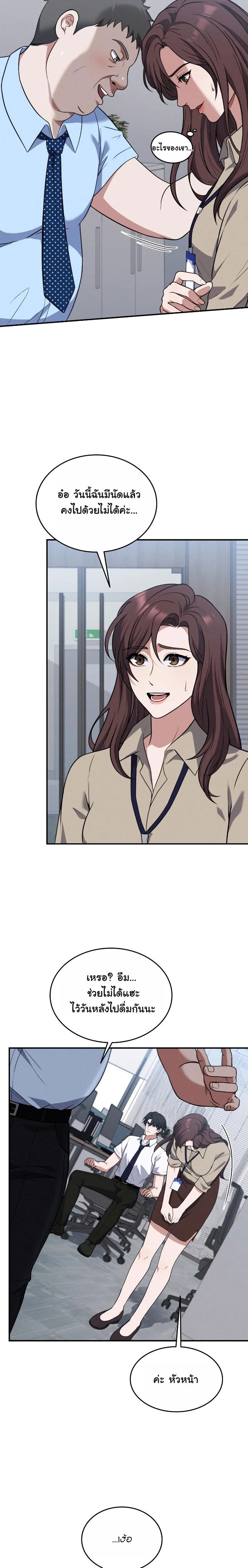 Office Worker in the Ice Age Apocalypse ตอนที่ 1 6