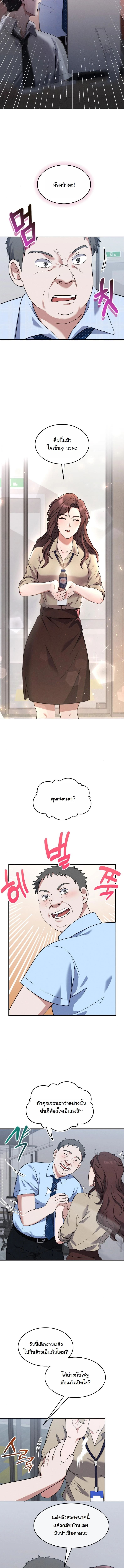 Office Worker in the Ice Age Apocalypse ตอนที่ 1 5