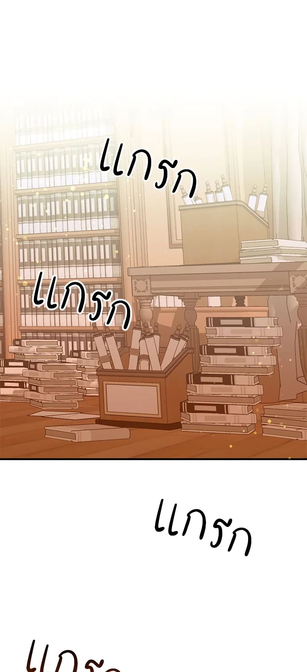 I Won’t Pick Up The Trash I Threw Away Again ตอนที่ 15 43