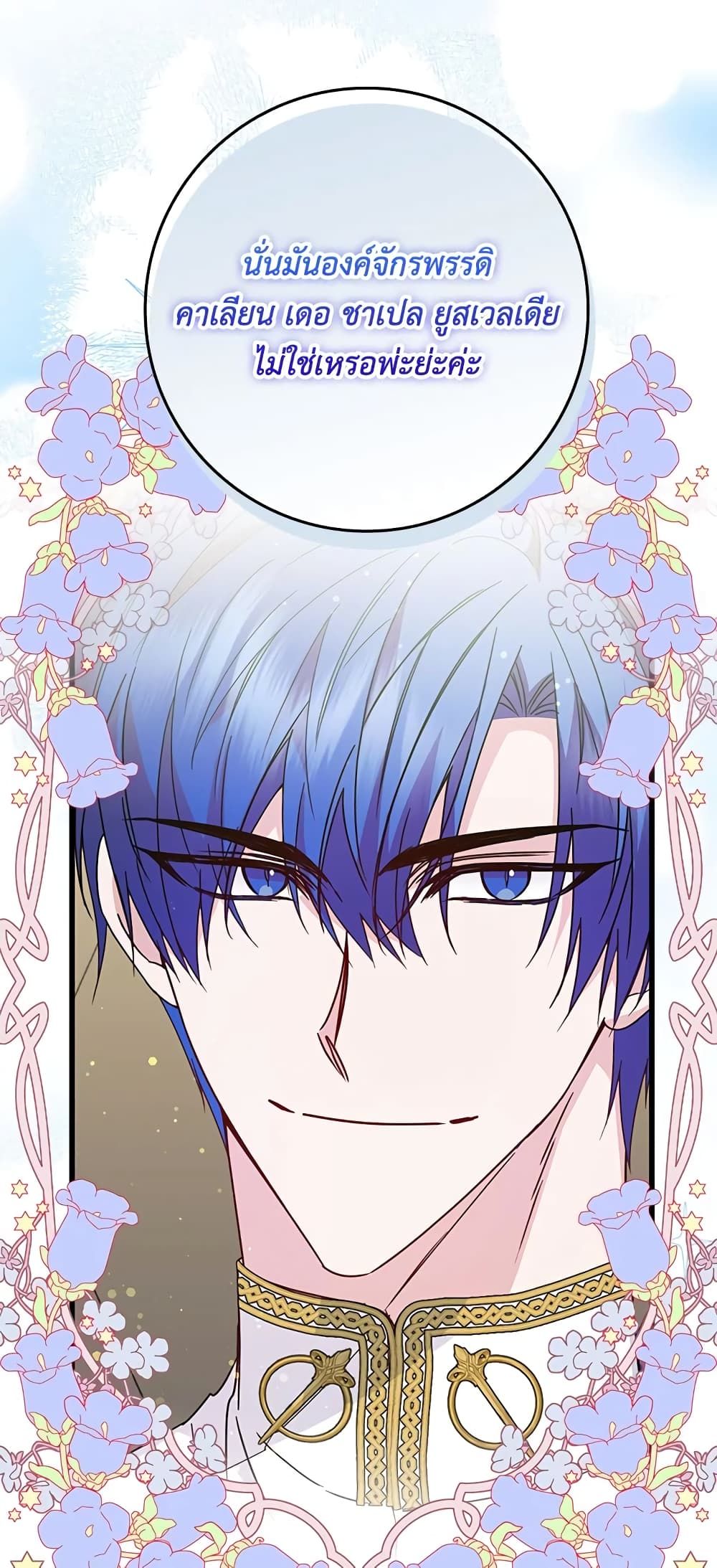 I Won’t Pick Up The Trash I Threw Away Again ตอนที่ 15 47