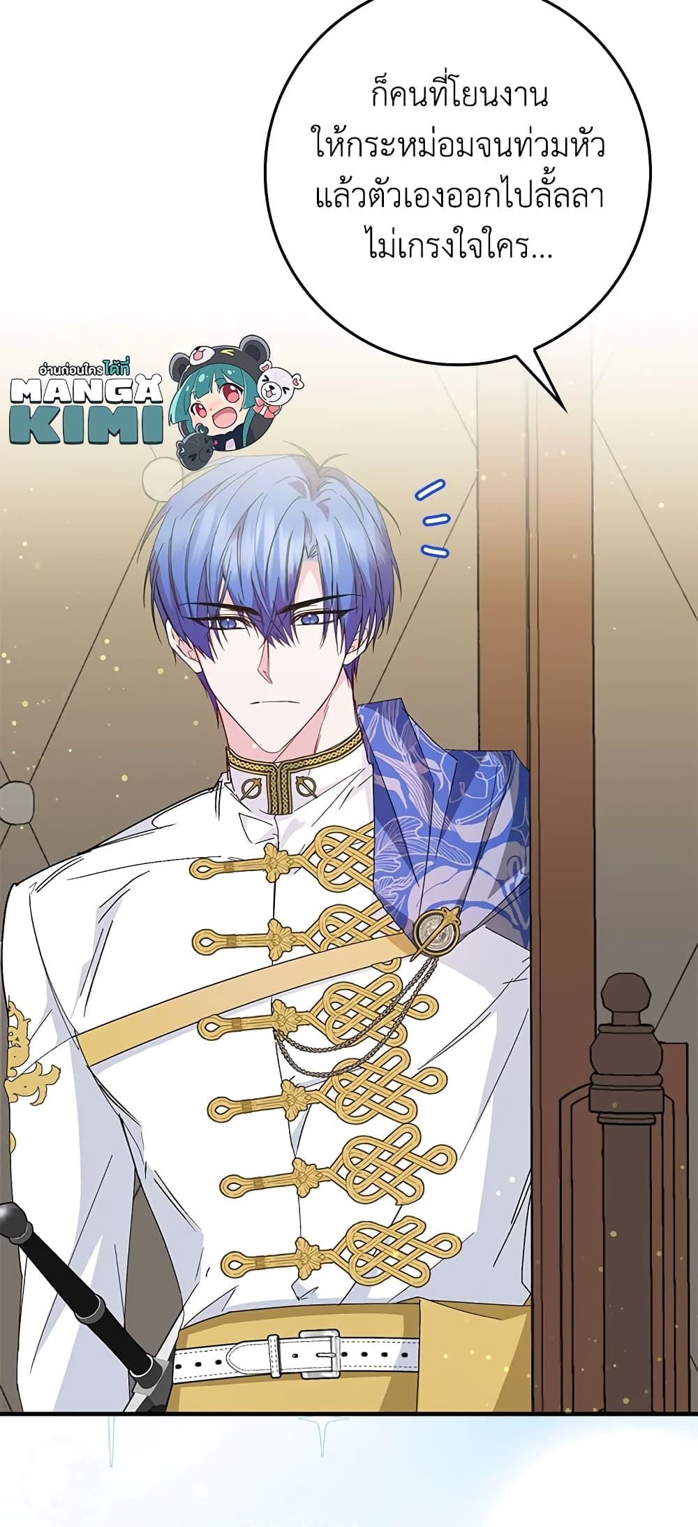 I Won’t Pick Up The Trash I Threw Away Again ตอนที่ 15 46