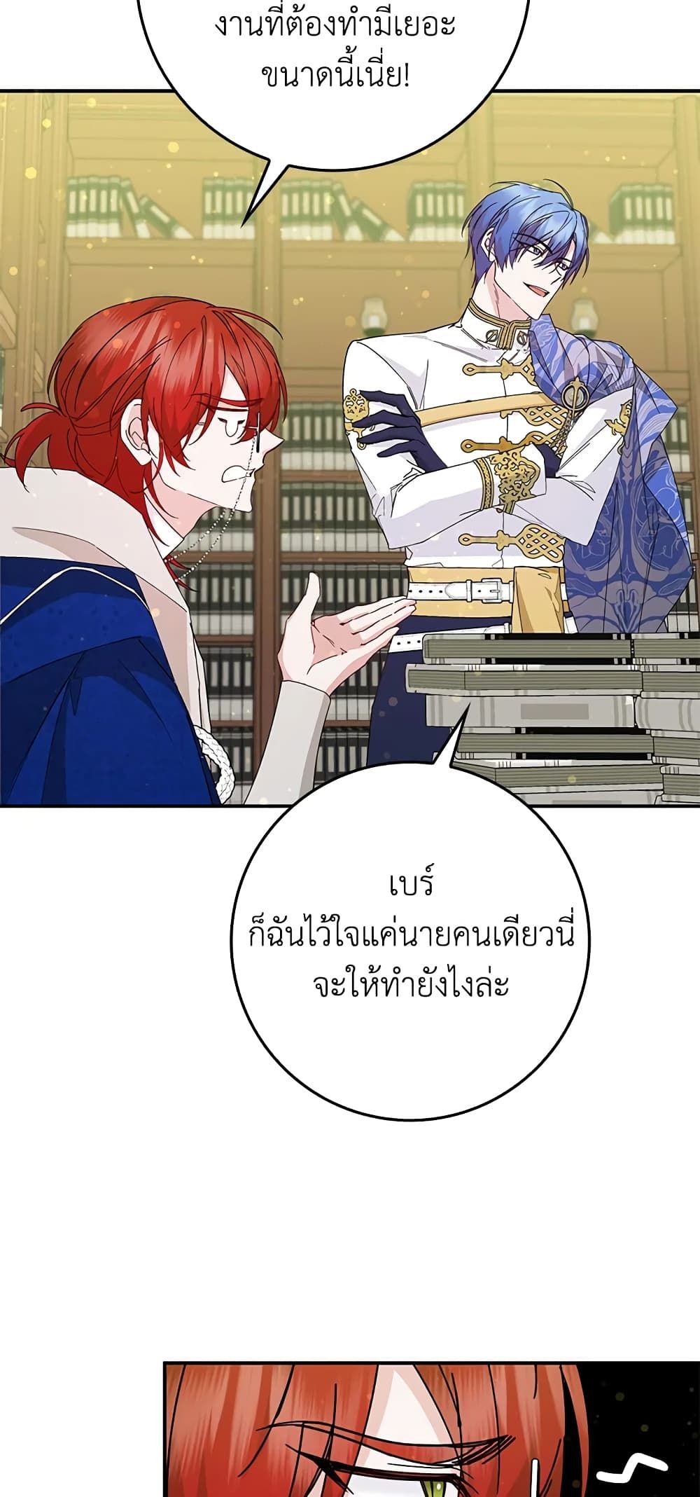 I Won’t Pick Up The Trash I Threw Away Again ตอนที่ 16 4