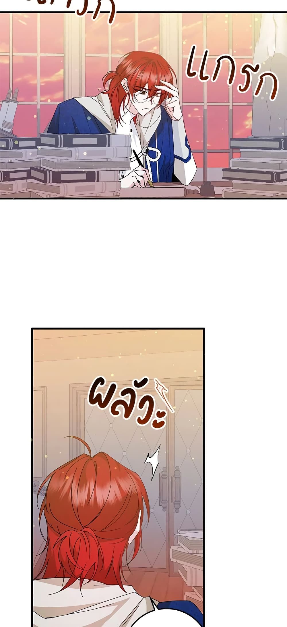 I Won’t Pick Up The Trash I Threw Away Again ตอนที่ 15 44