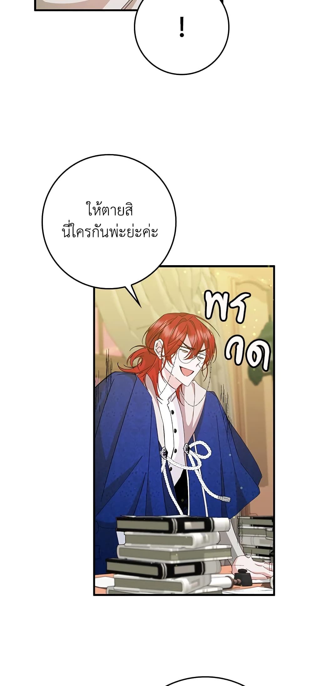 I Won’t Pick Up The Trash I Threw Away Again ตอนที่ 15 45