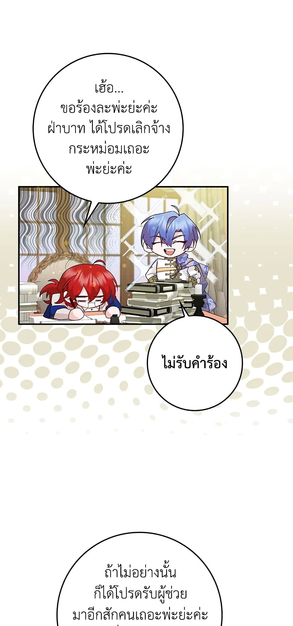 I Won’t Pick Up The Trash I Threw Away Again ตอนที่ 16 3
