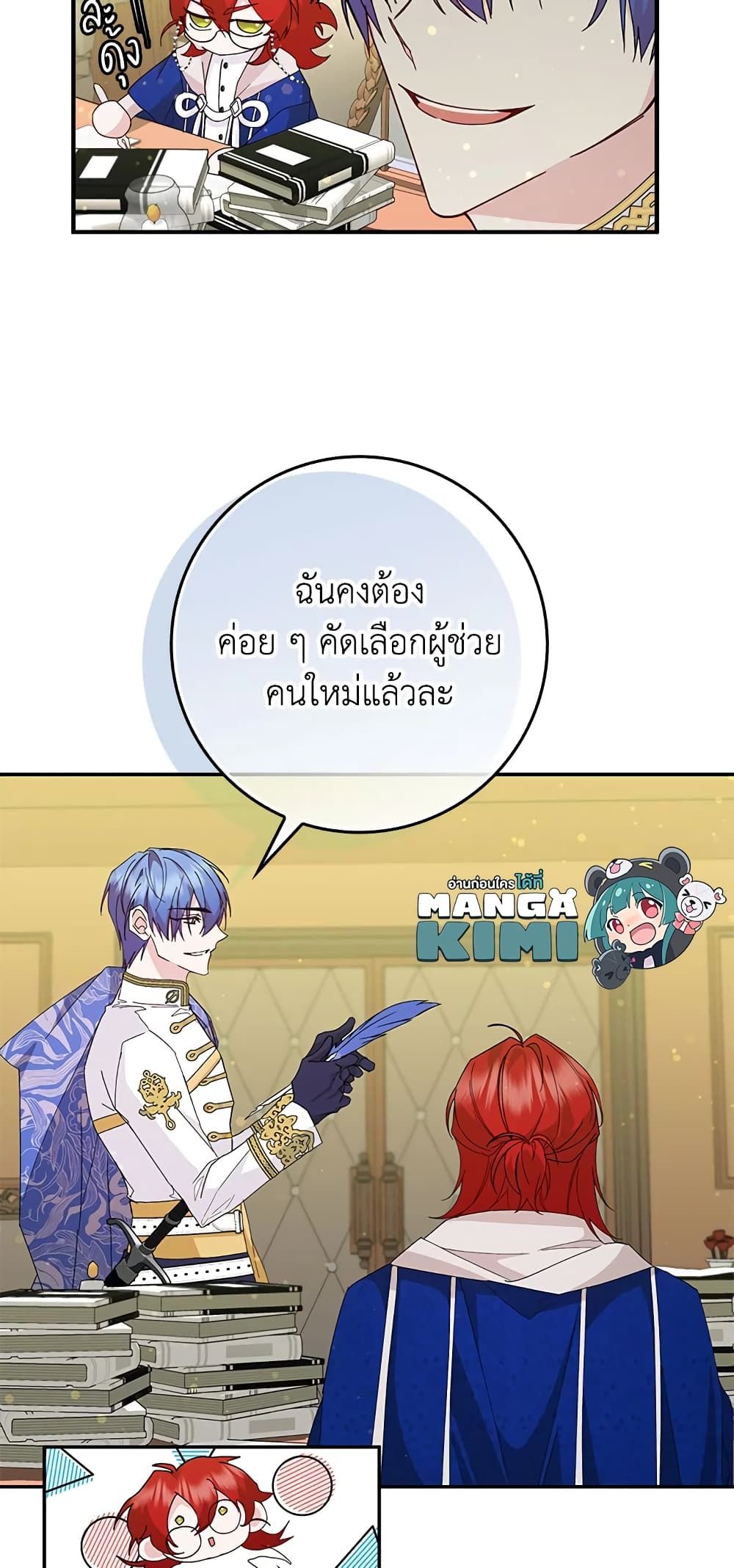 I Won’t Pick Up The Trash I Threw Away Again ตอนที่ 16 6