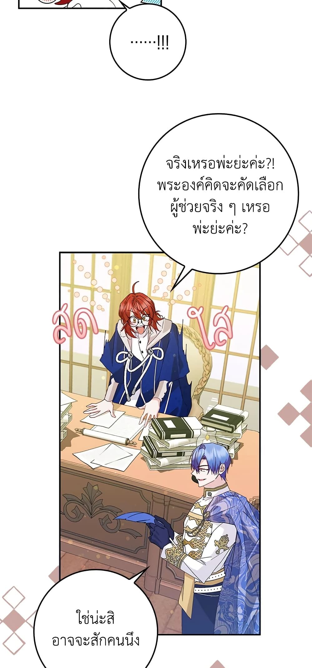 I Won’t Pick Up The Trash I Threw Away Again ตอนที่ 16 7