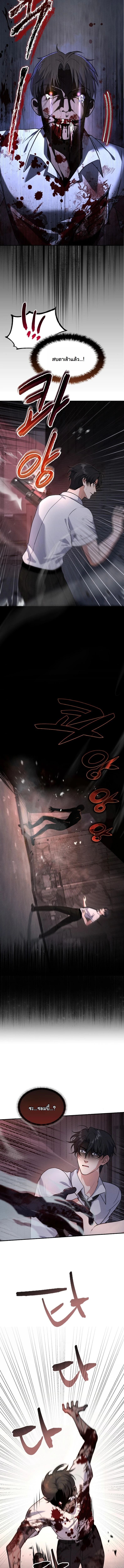 Office Worker in the Ice Age Apocalypse ตอนที่ 1 21