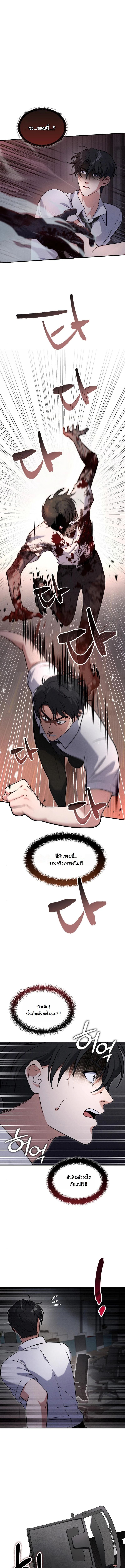 Office Worker in the Ice Age Apocalypse ตอนที่ 2 1