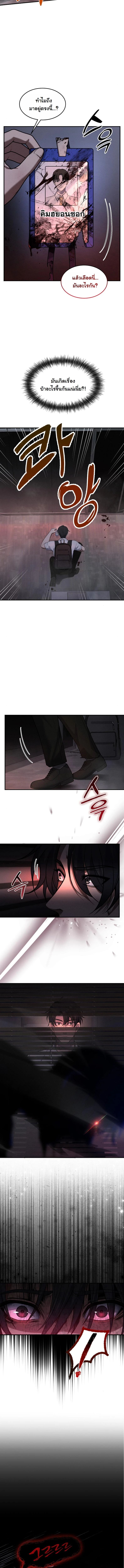 Office Worker in the Ice Age Apocalypse ตอนที่ 1 19