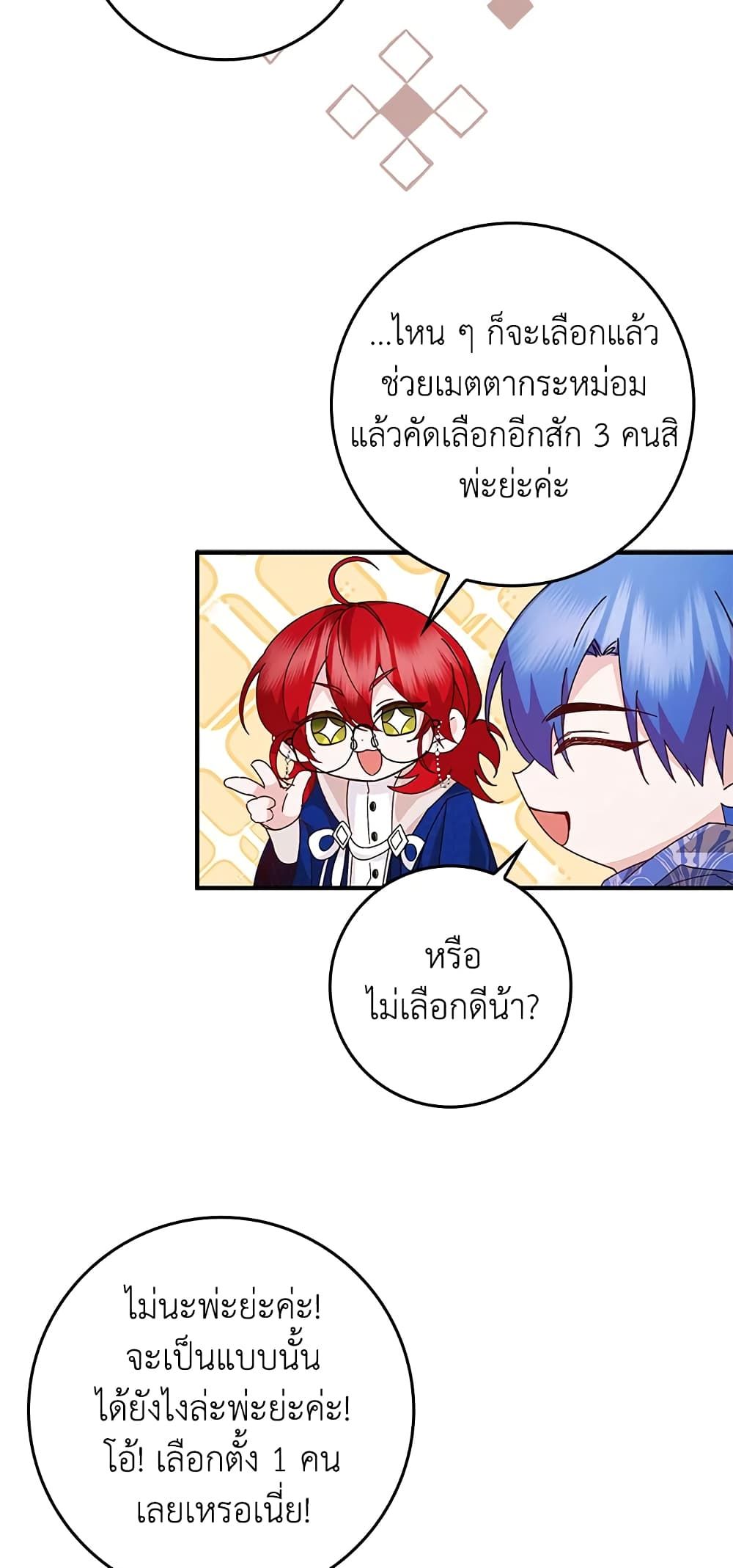 I Won’t Pick Up The Trash I Threw Away Again ตอนที่ 16 8