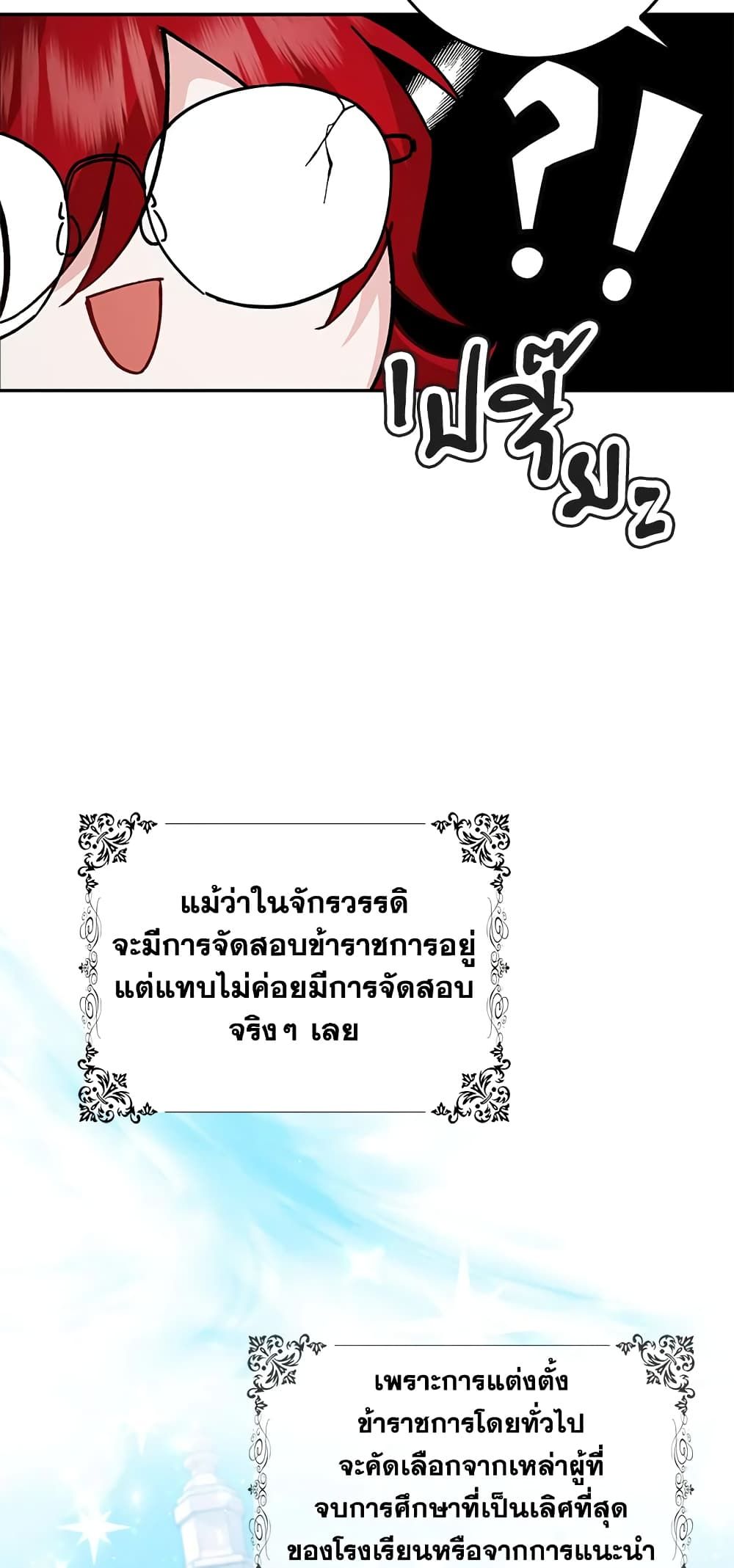 I Won’t Pick Up The Trash I Threw Away Again ตอนที่ 16 9