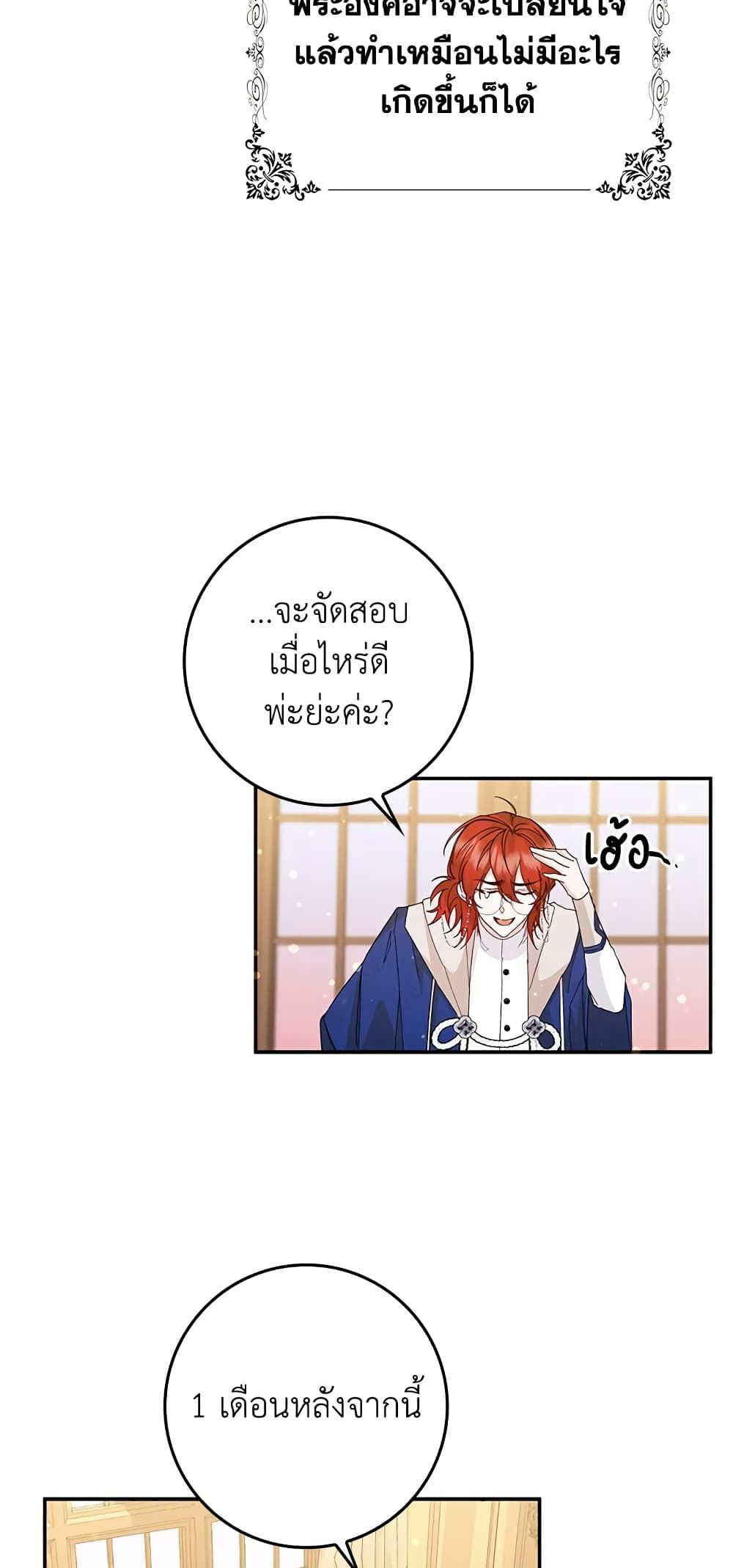 I Won’t Pick Up The Trash I Threw Away Again ตอนที่ 16 11
