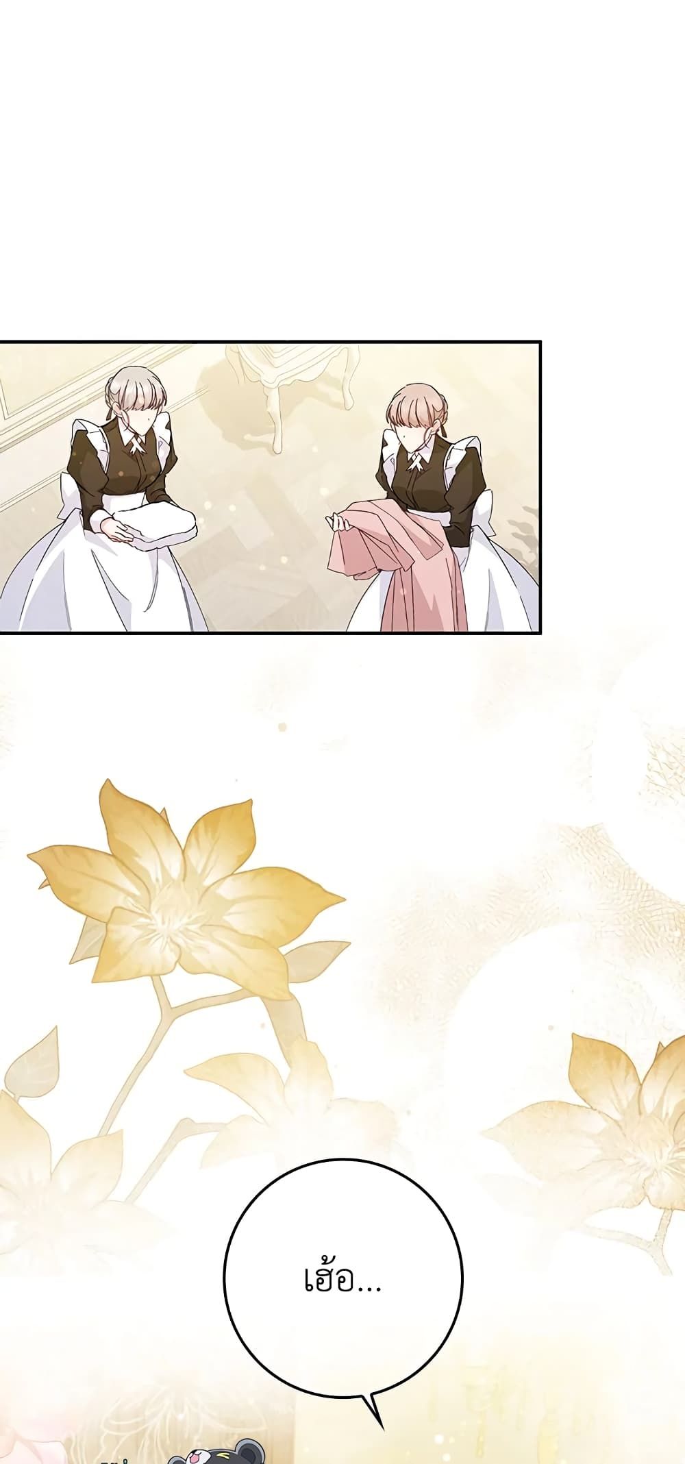 I Won’t Pick Up The Trash I Threw Away Again ตอนที่ 16 16