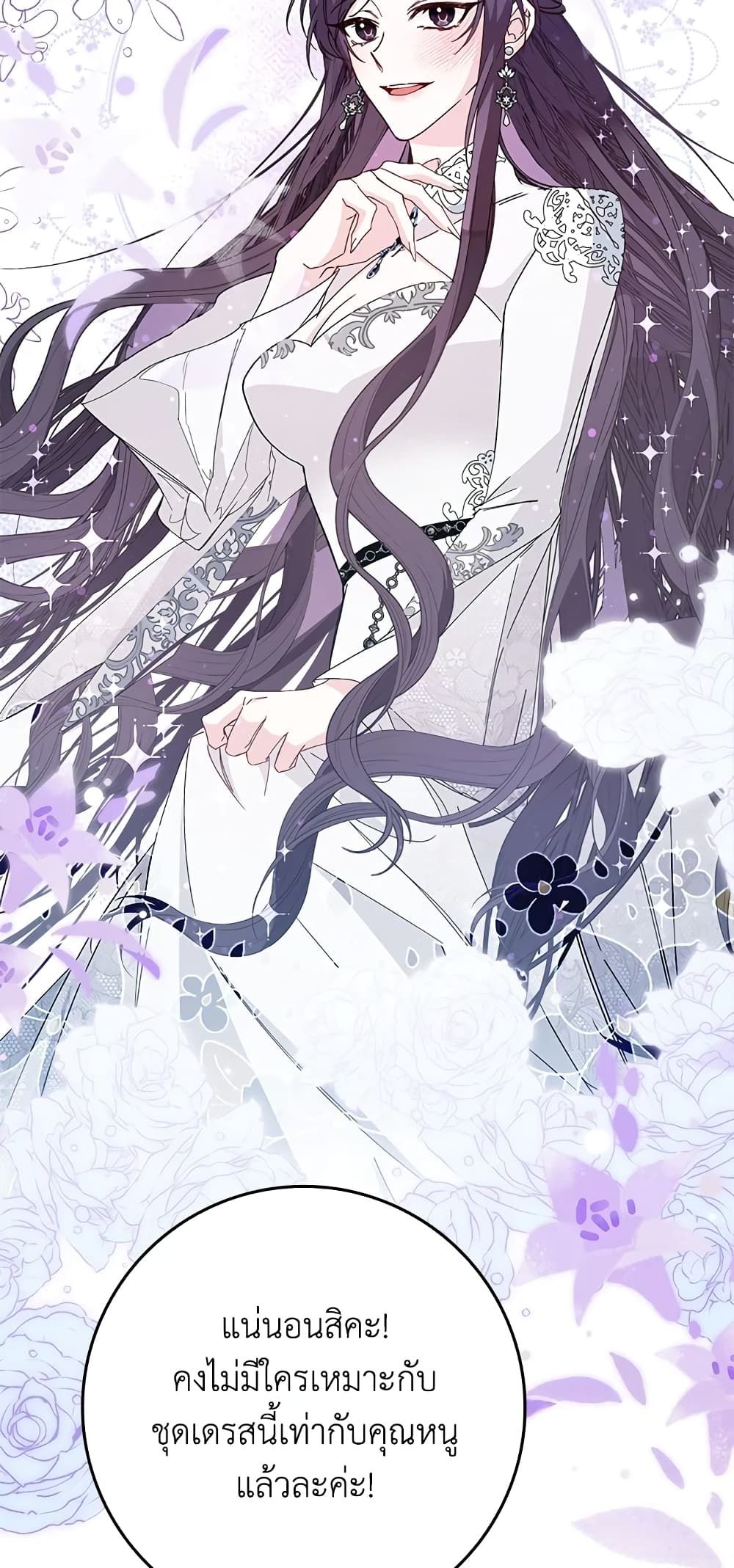 I Won’t Pick Up The Trash I Threw Away Again ตอนที่ 16 20